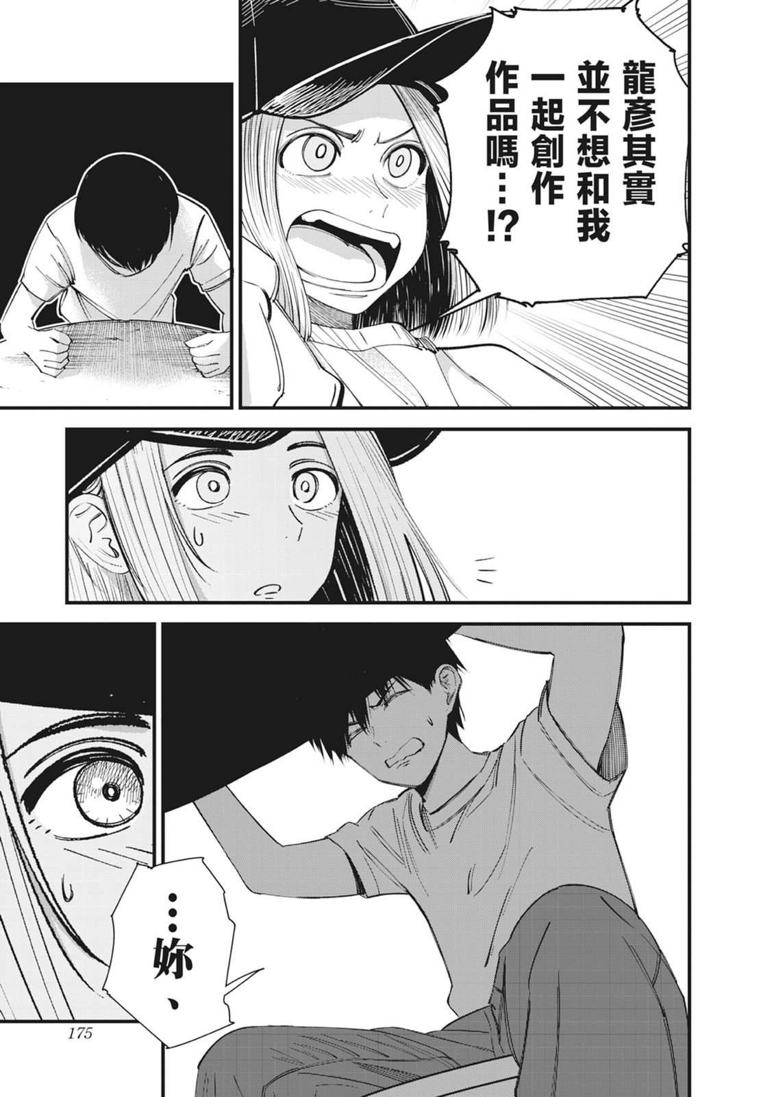 第1卷176