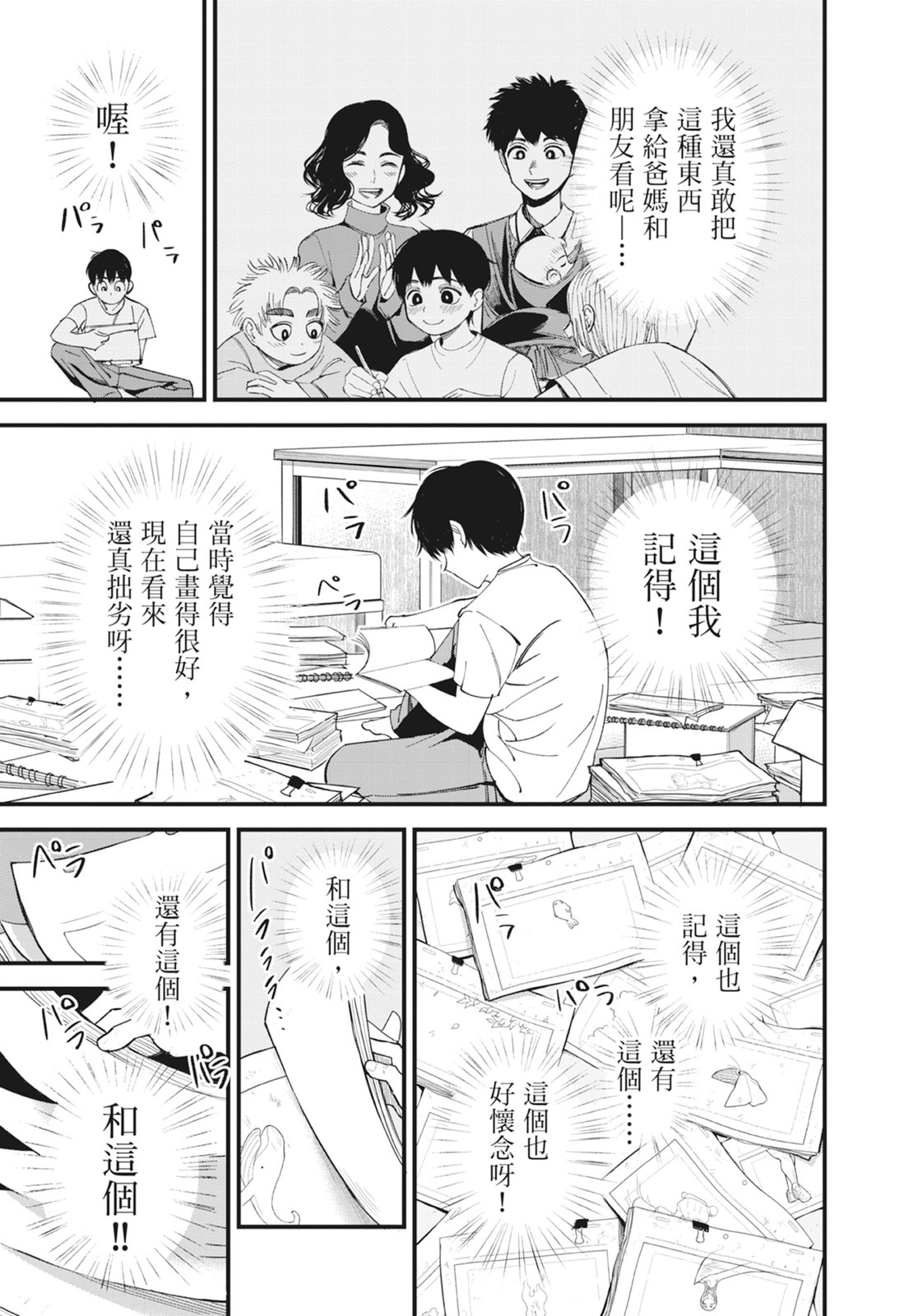 第1卷48