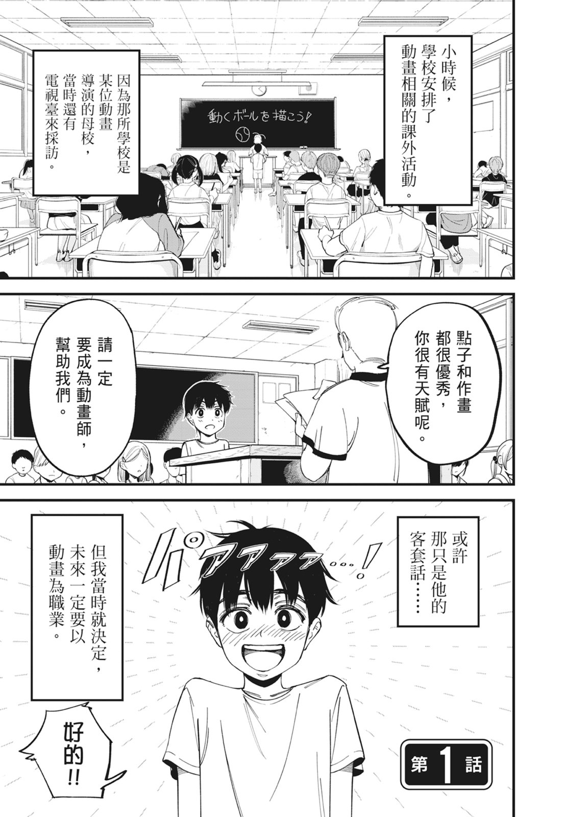 第1卷6