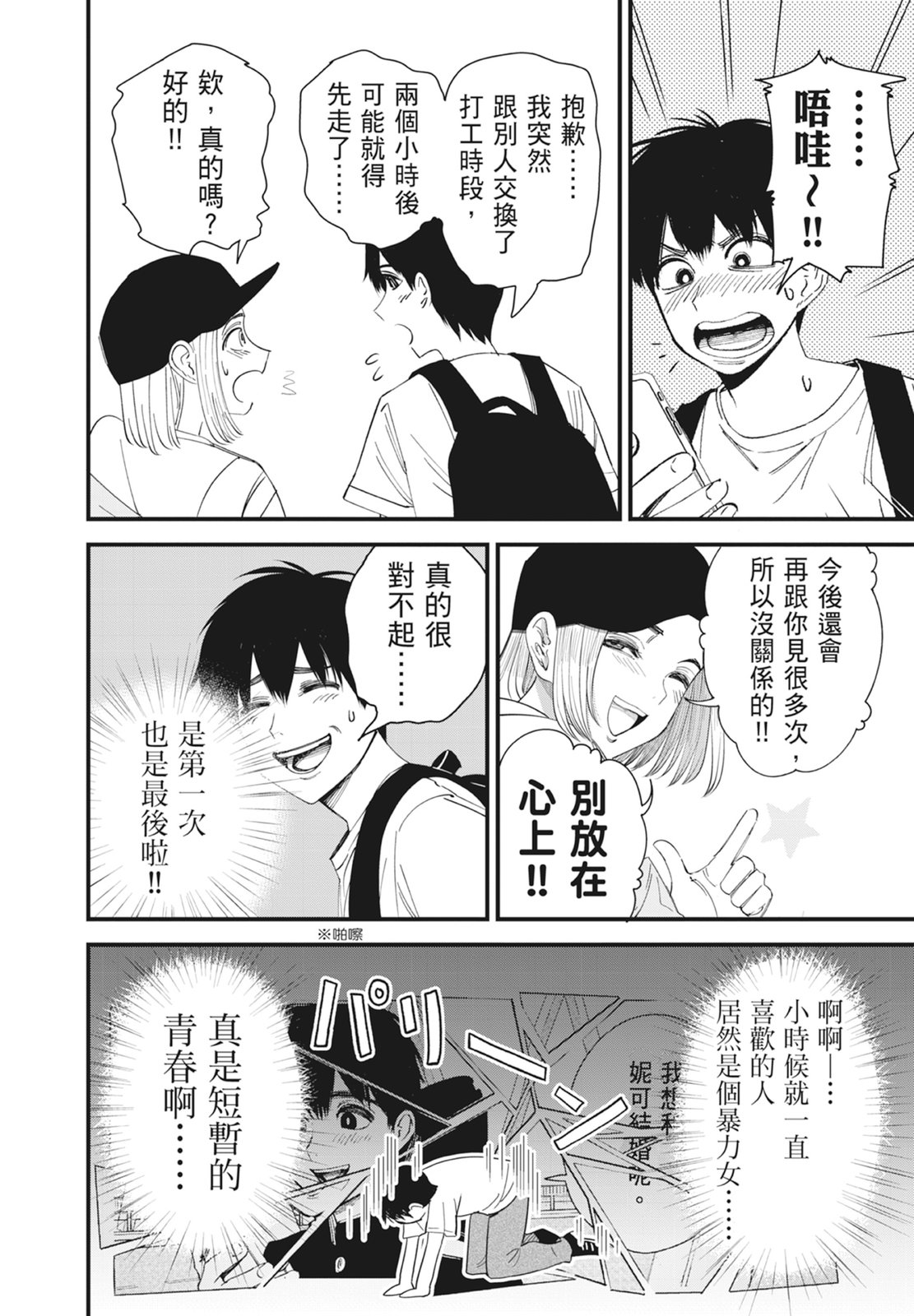 第1卷77