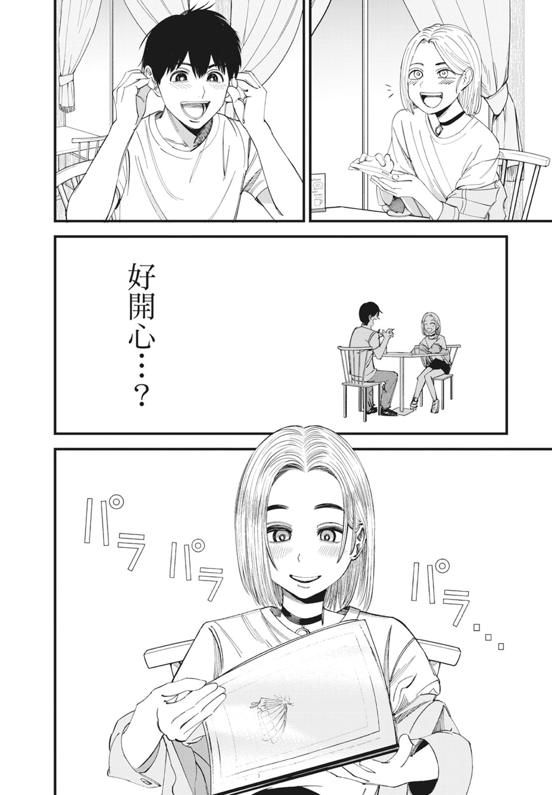 第1卷79