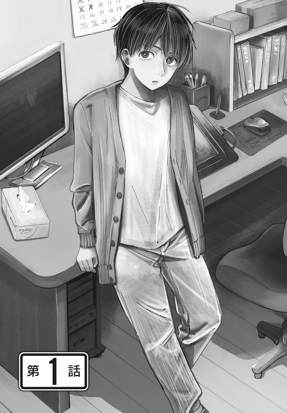 第1卷8