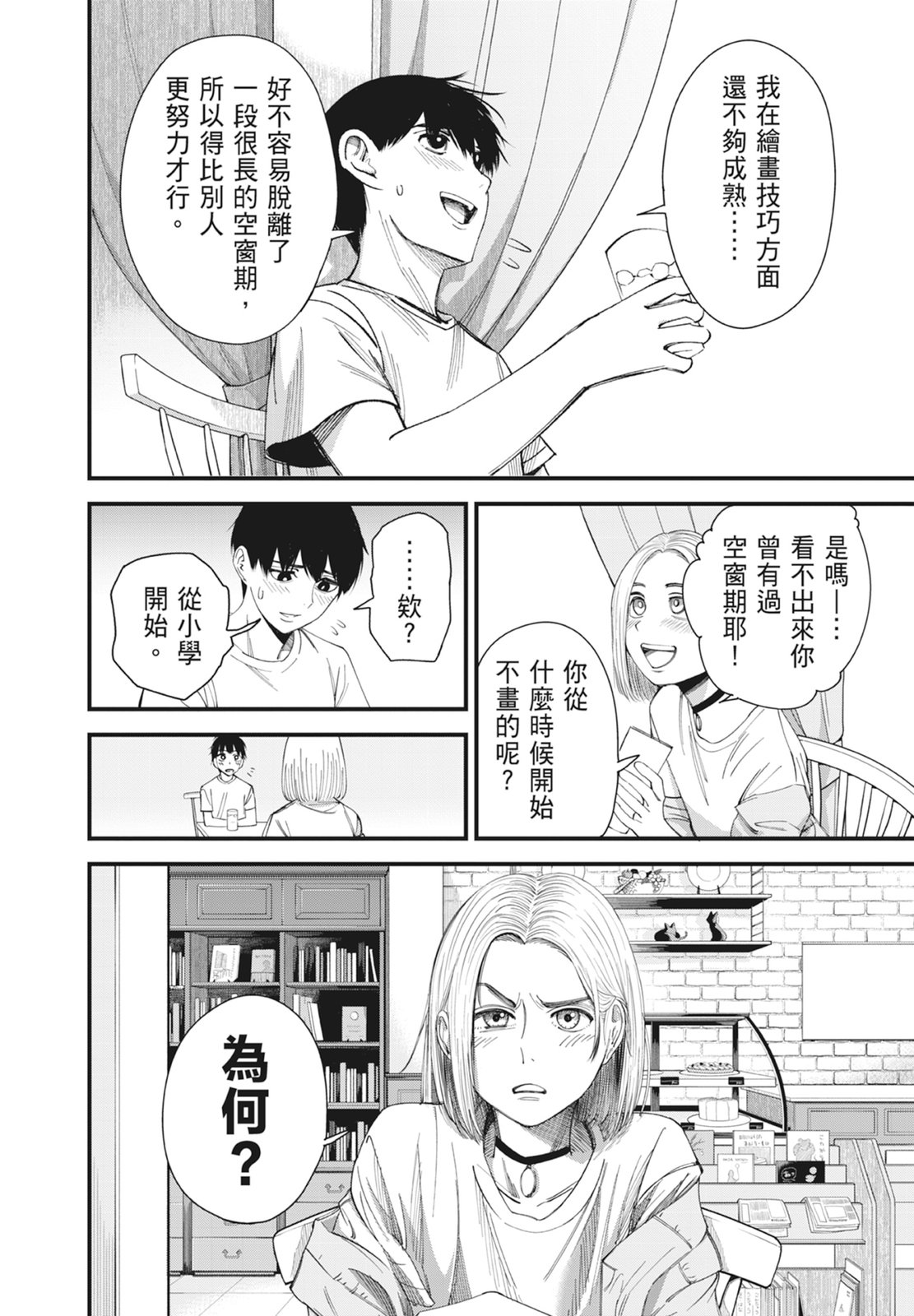 第1卷81