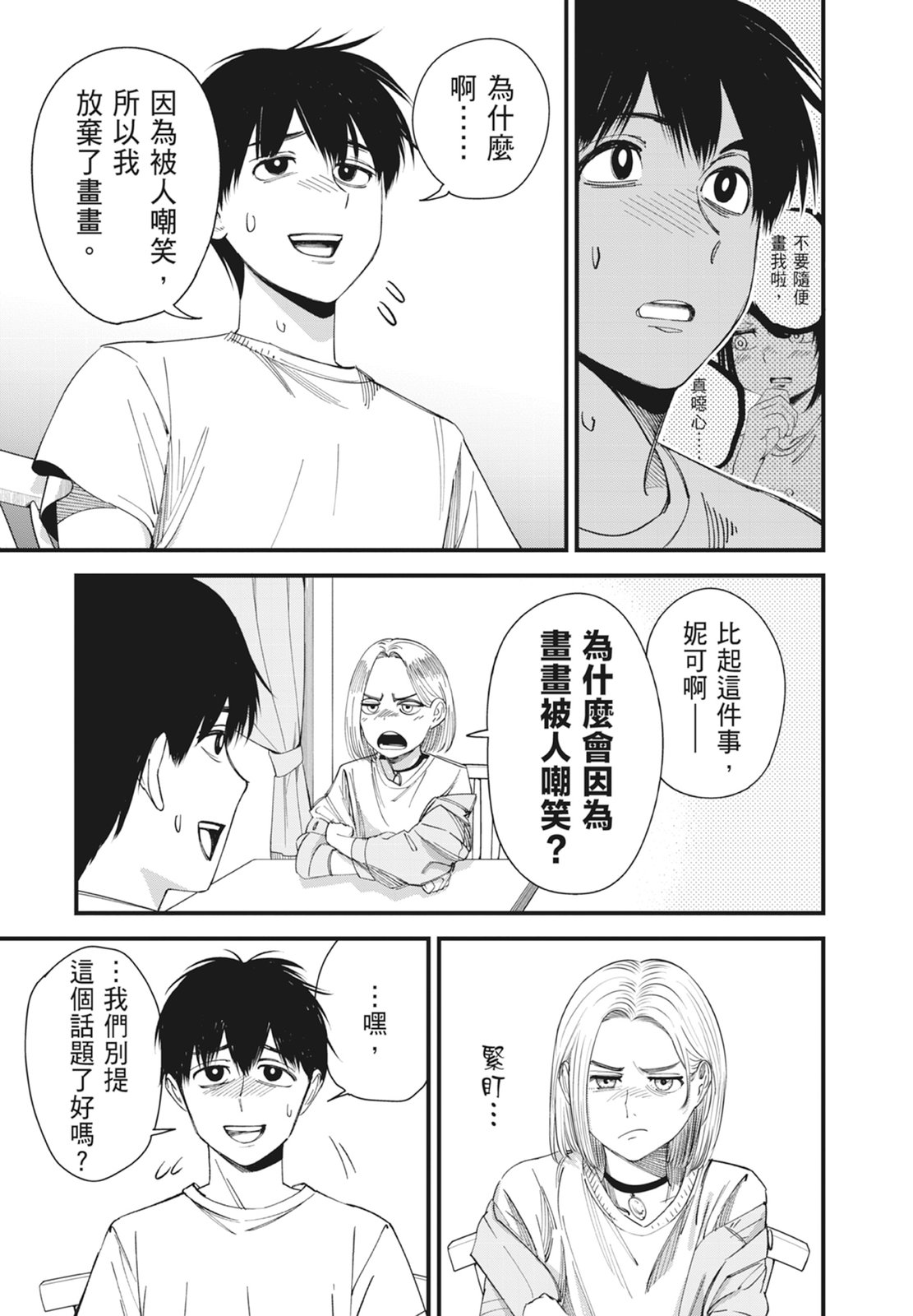 第1卷82