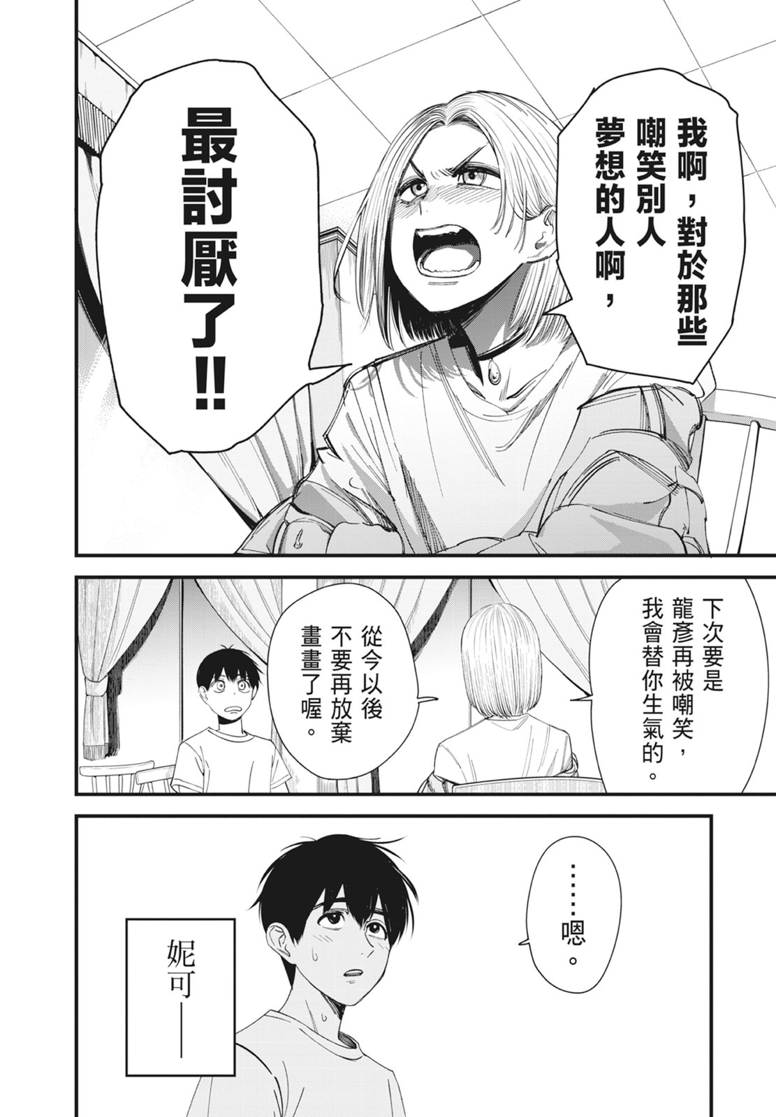 第1卷83