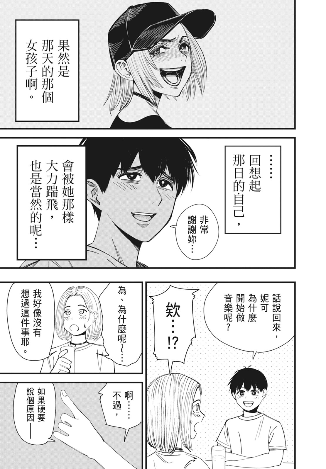 第1卷84