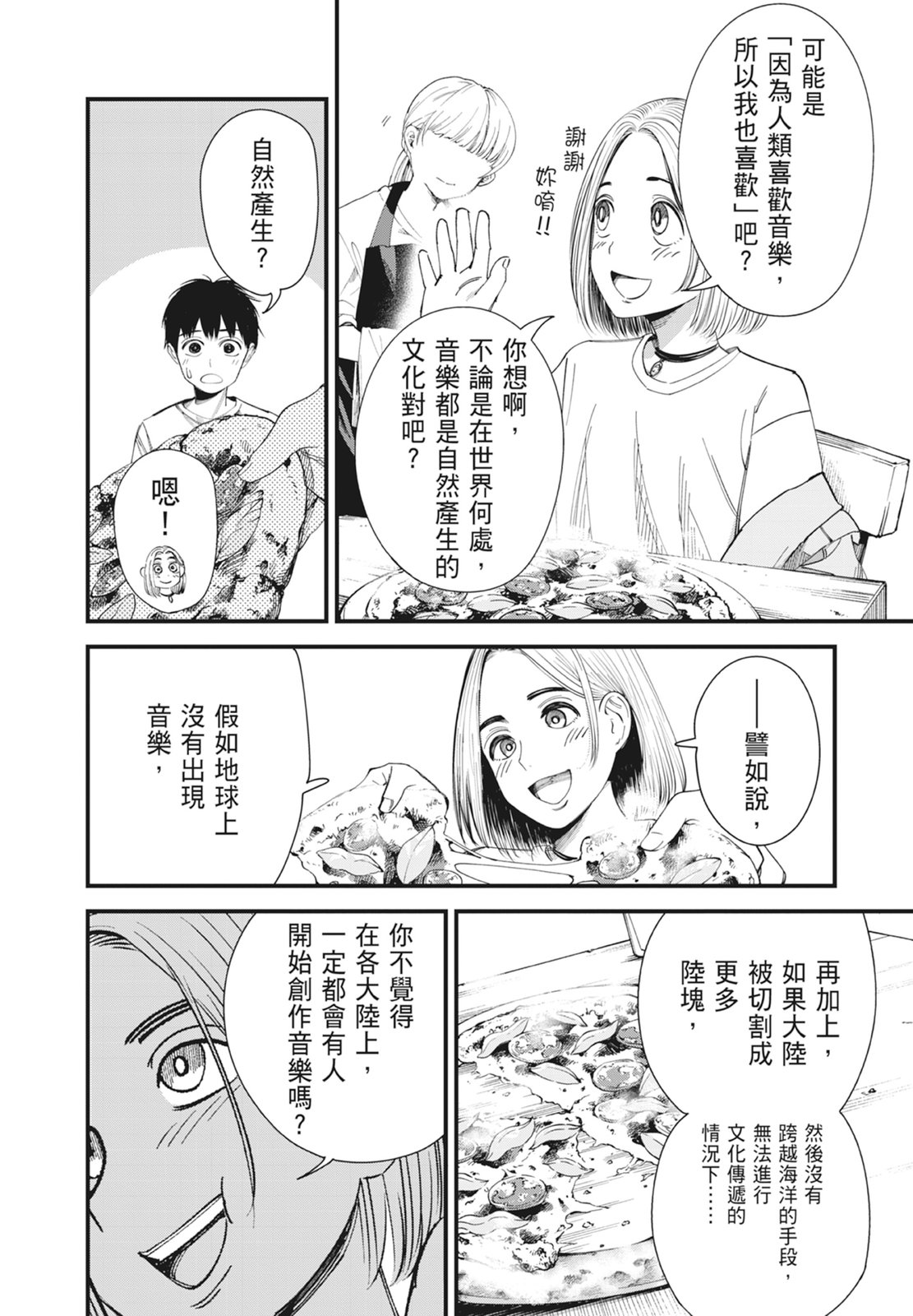 第1卷85