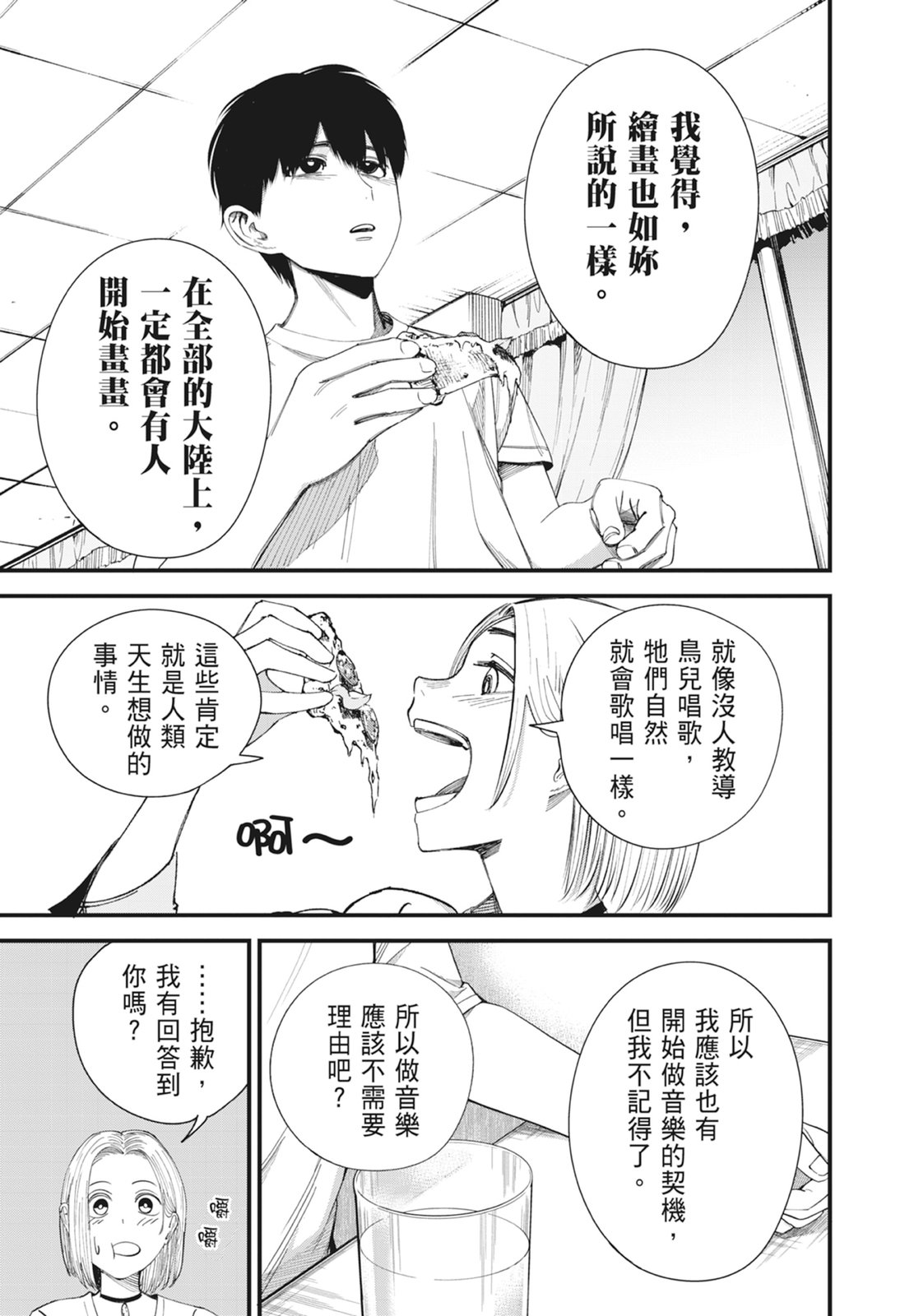 第1卷86