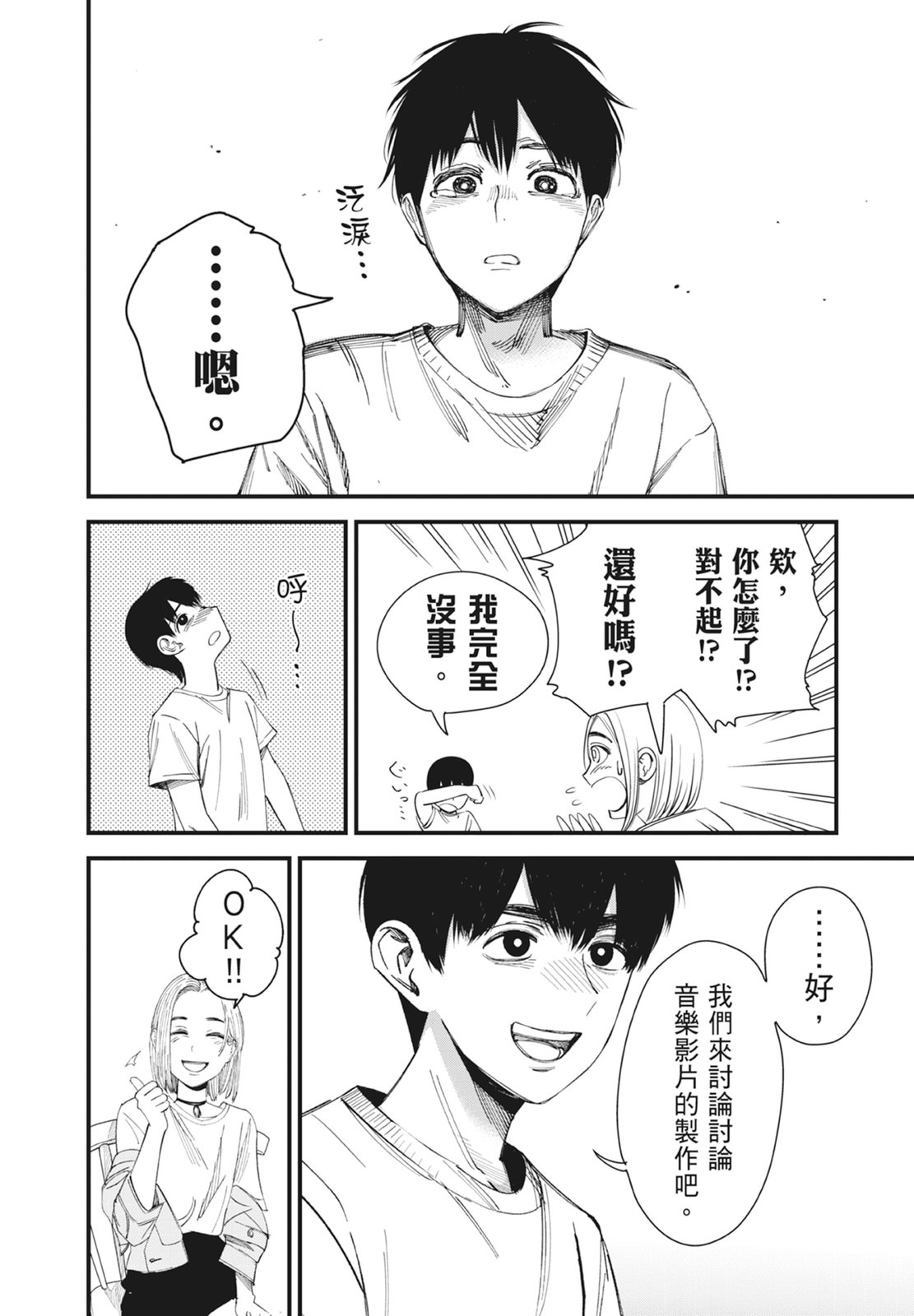 第1卷87