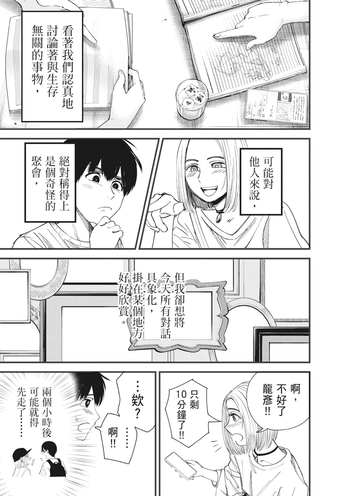 第1卷88