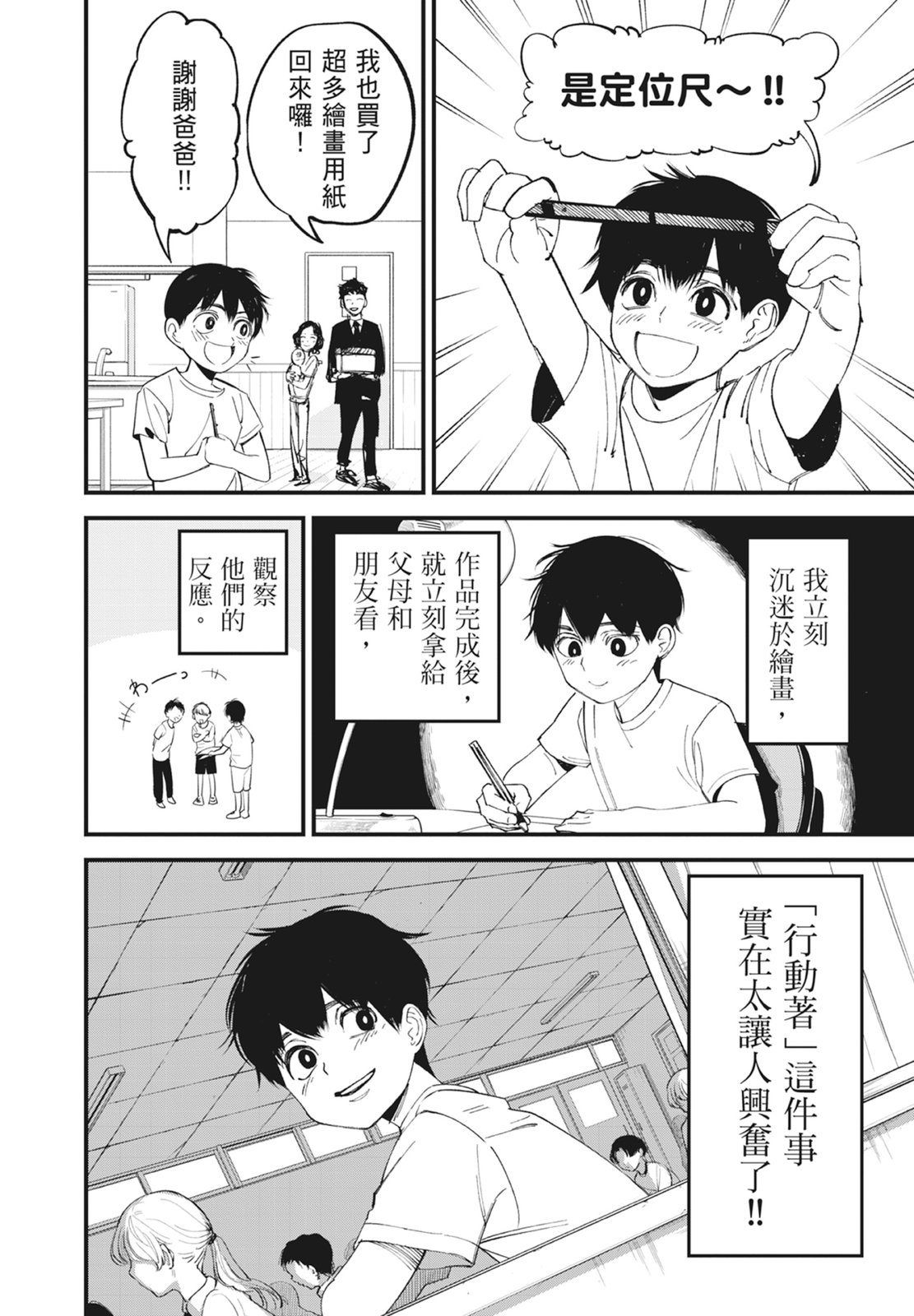 第1卷9