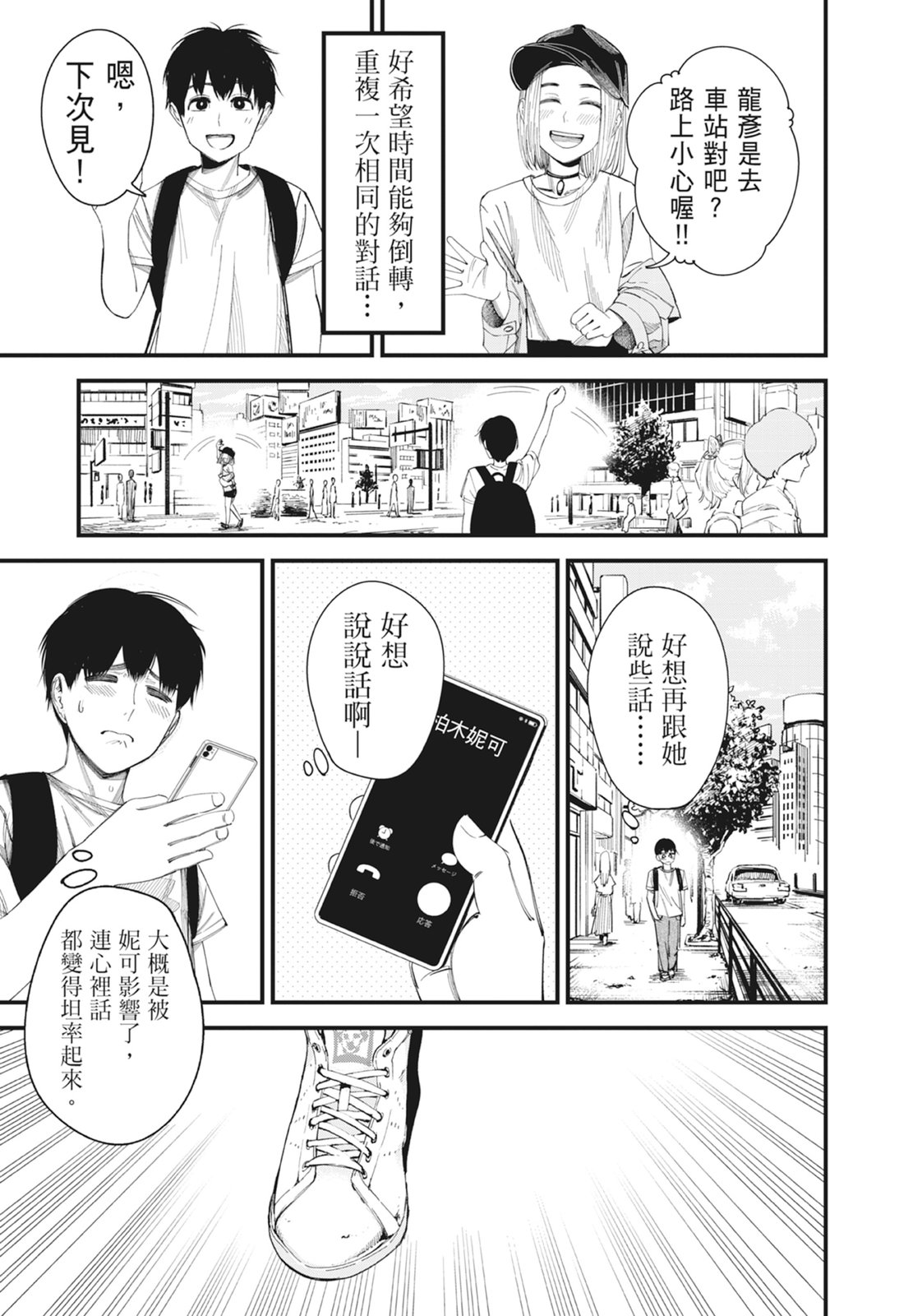 第1卷90