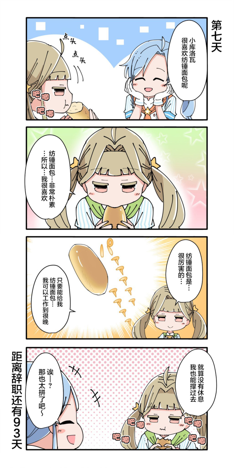 第1话6