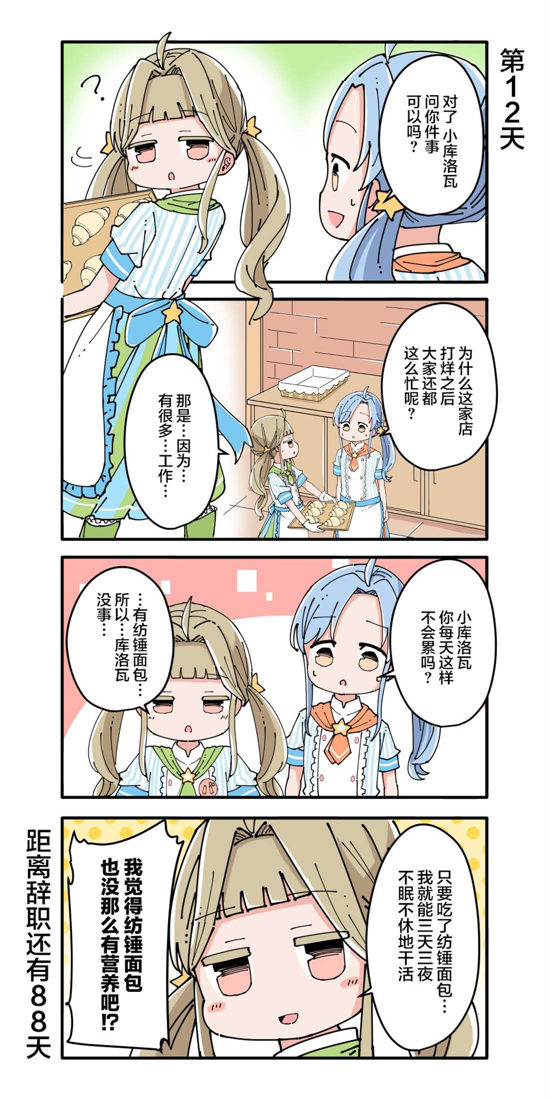 第11-20话1