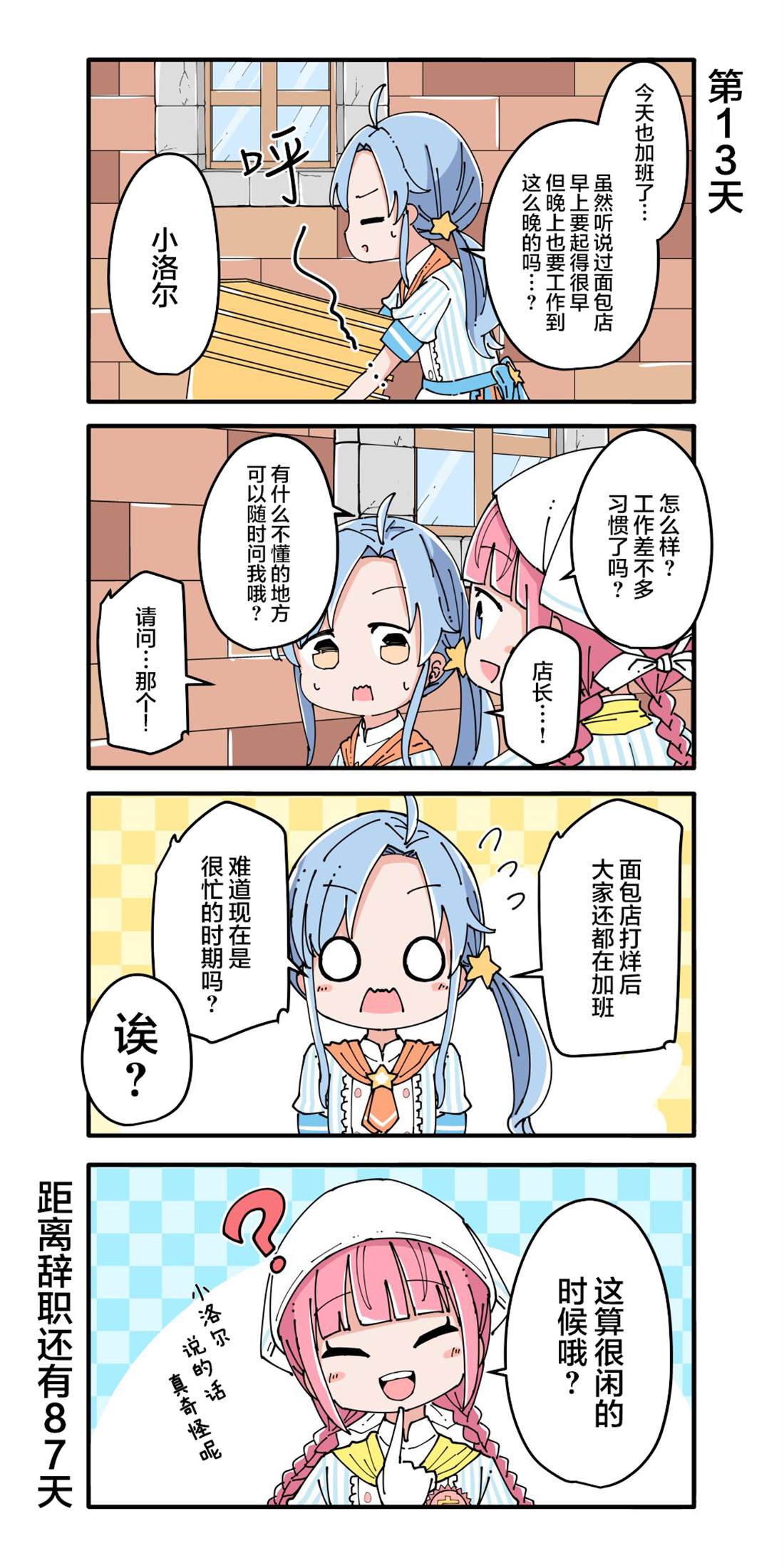 第11-20话2