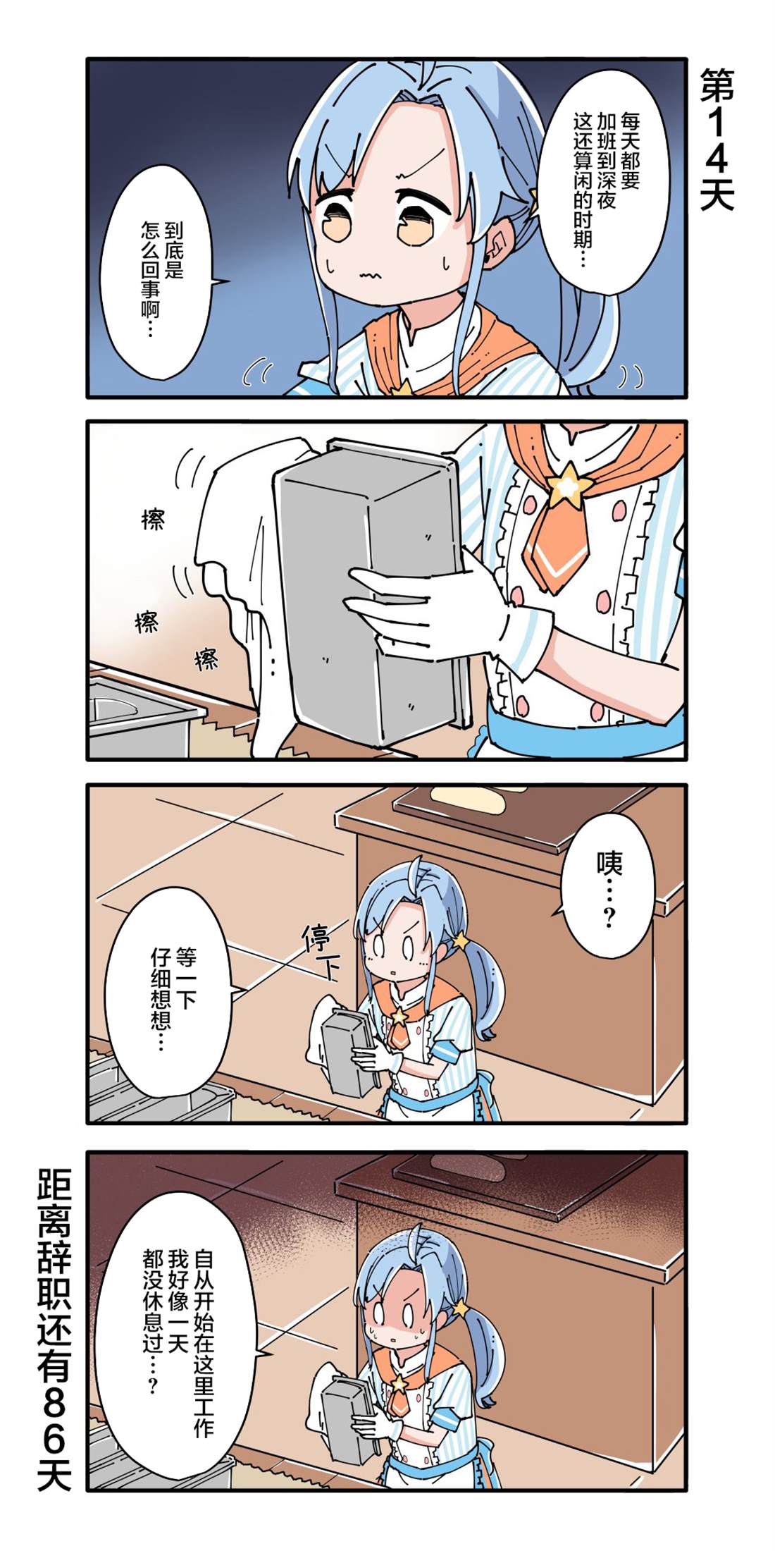 第11-20话3