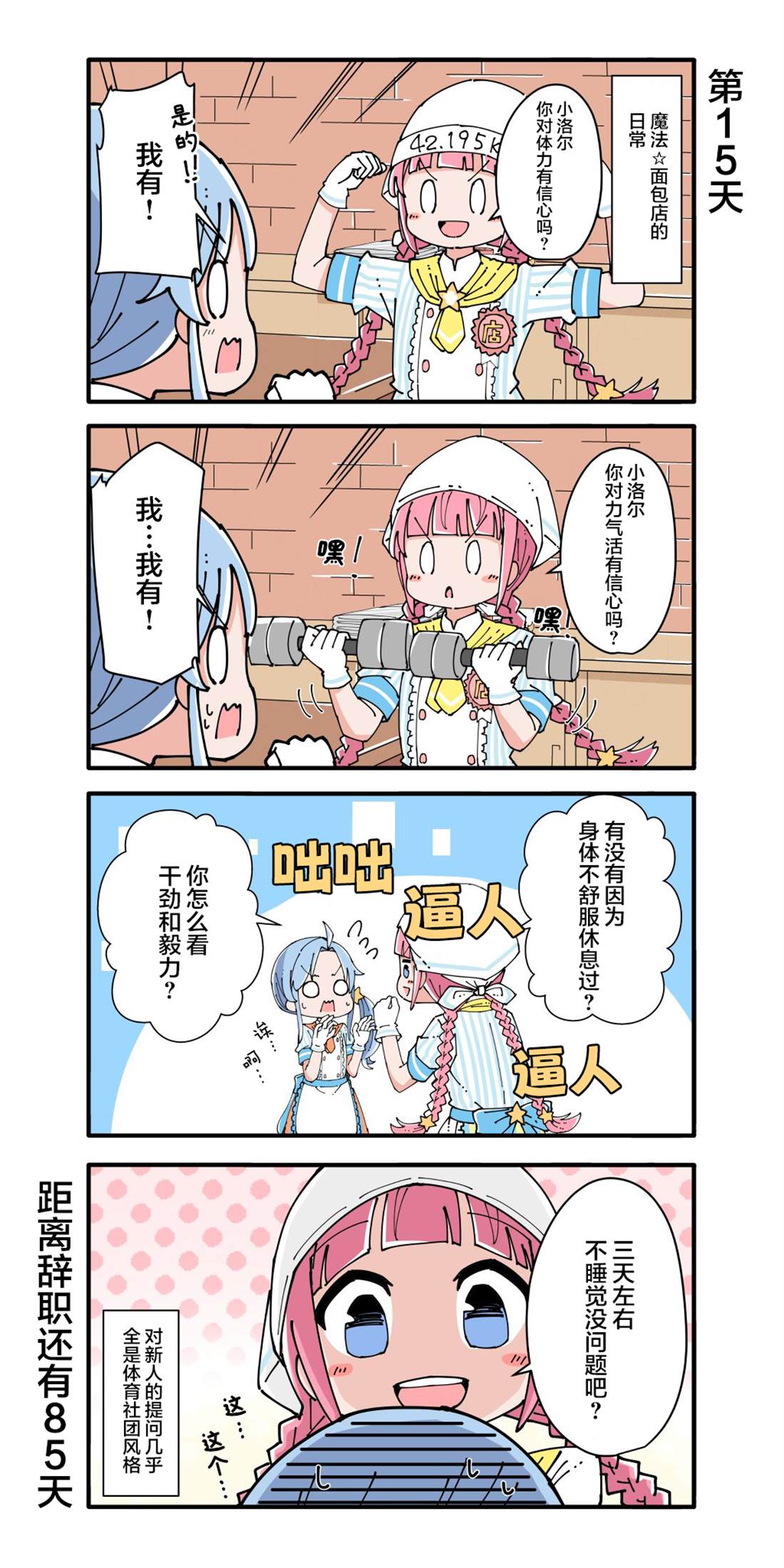 第11-20话4