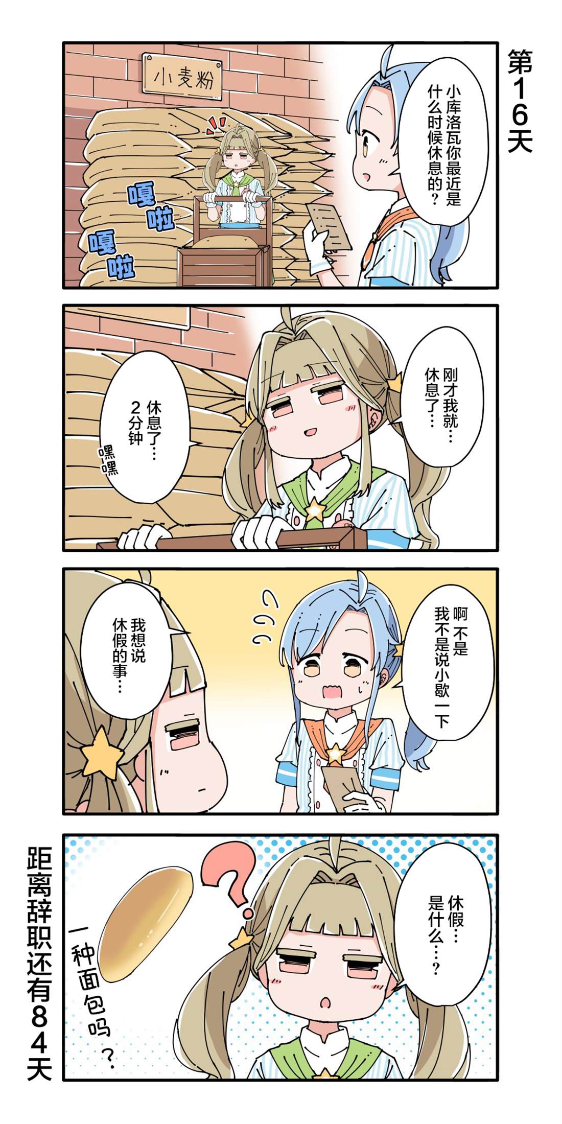 第11-20话5