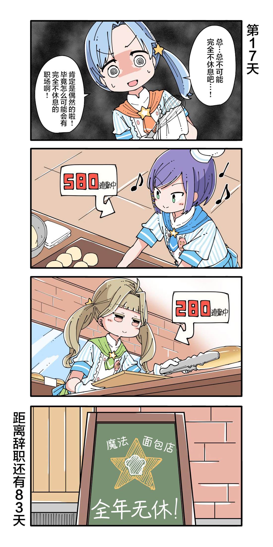 第11-20话6