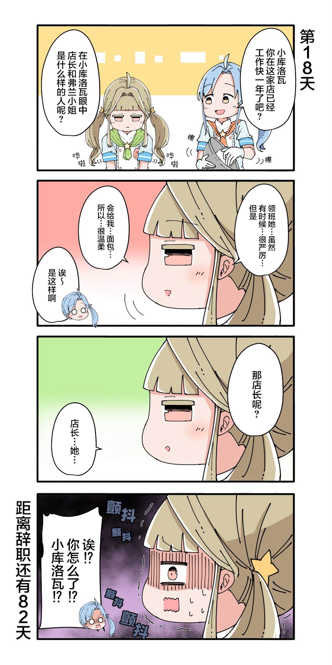 第11-20话7