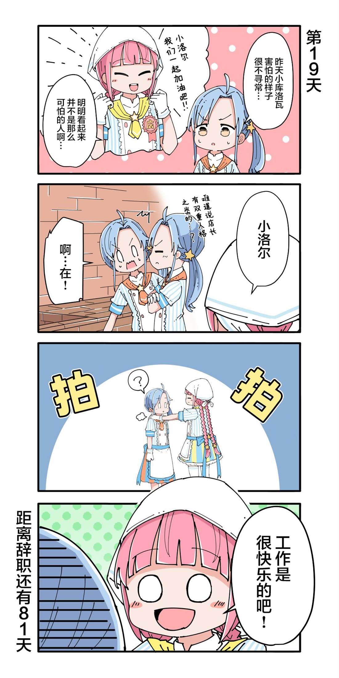 第11-20话8