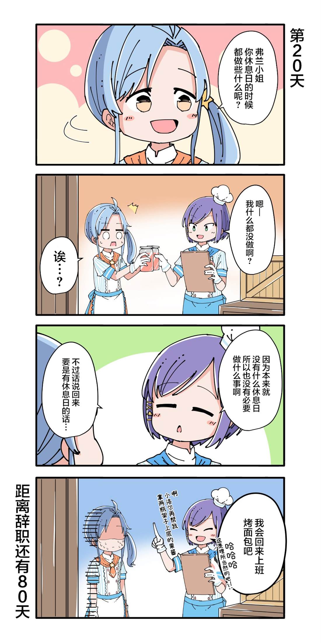 第11-20话9