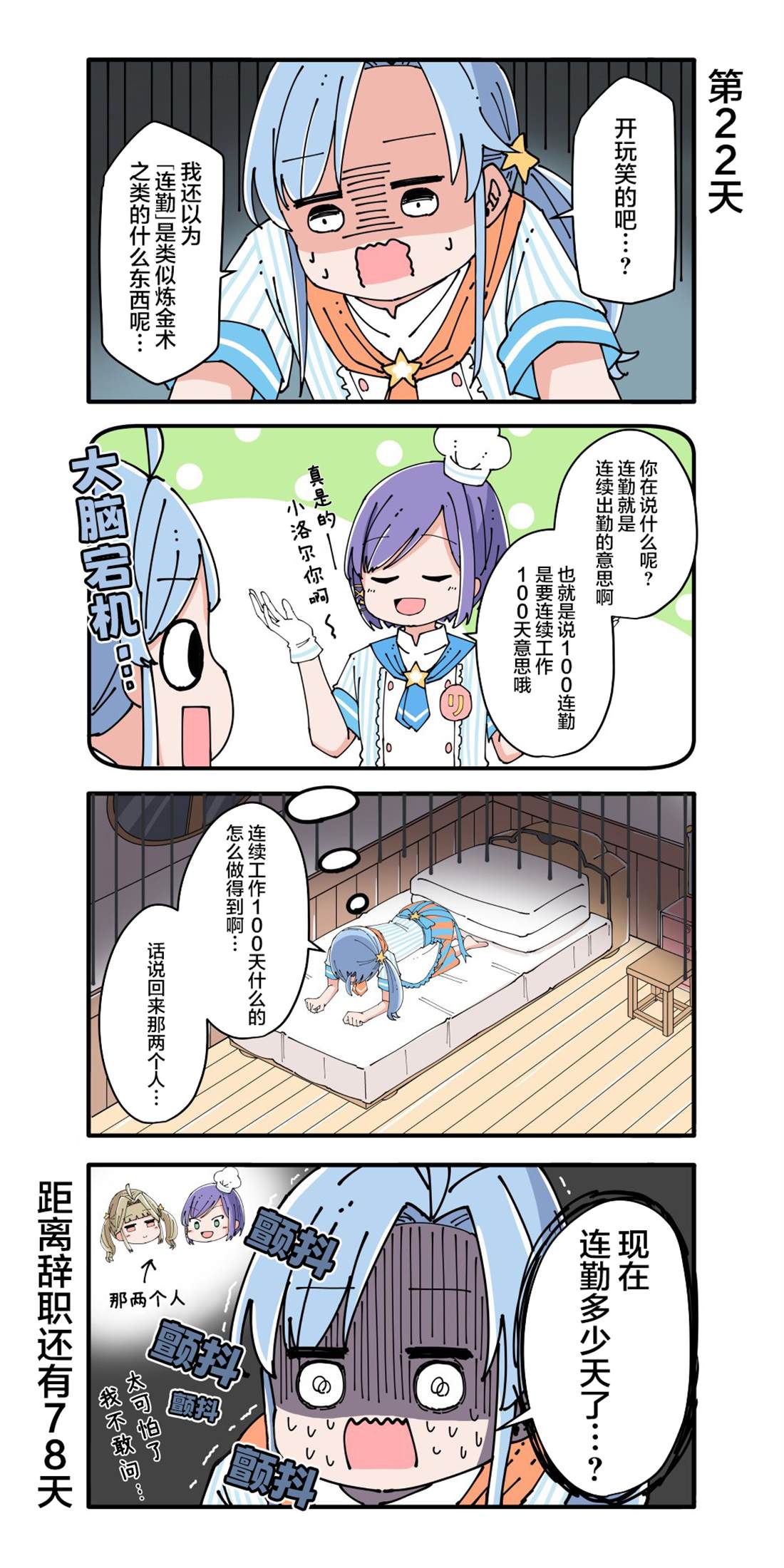 第21-30话1