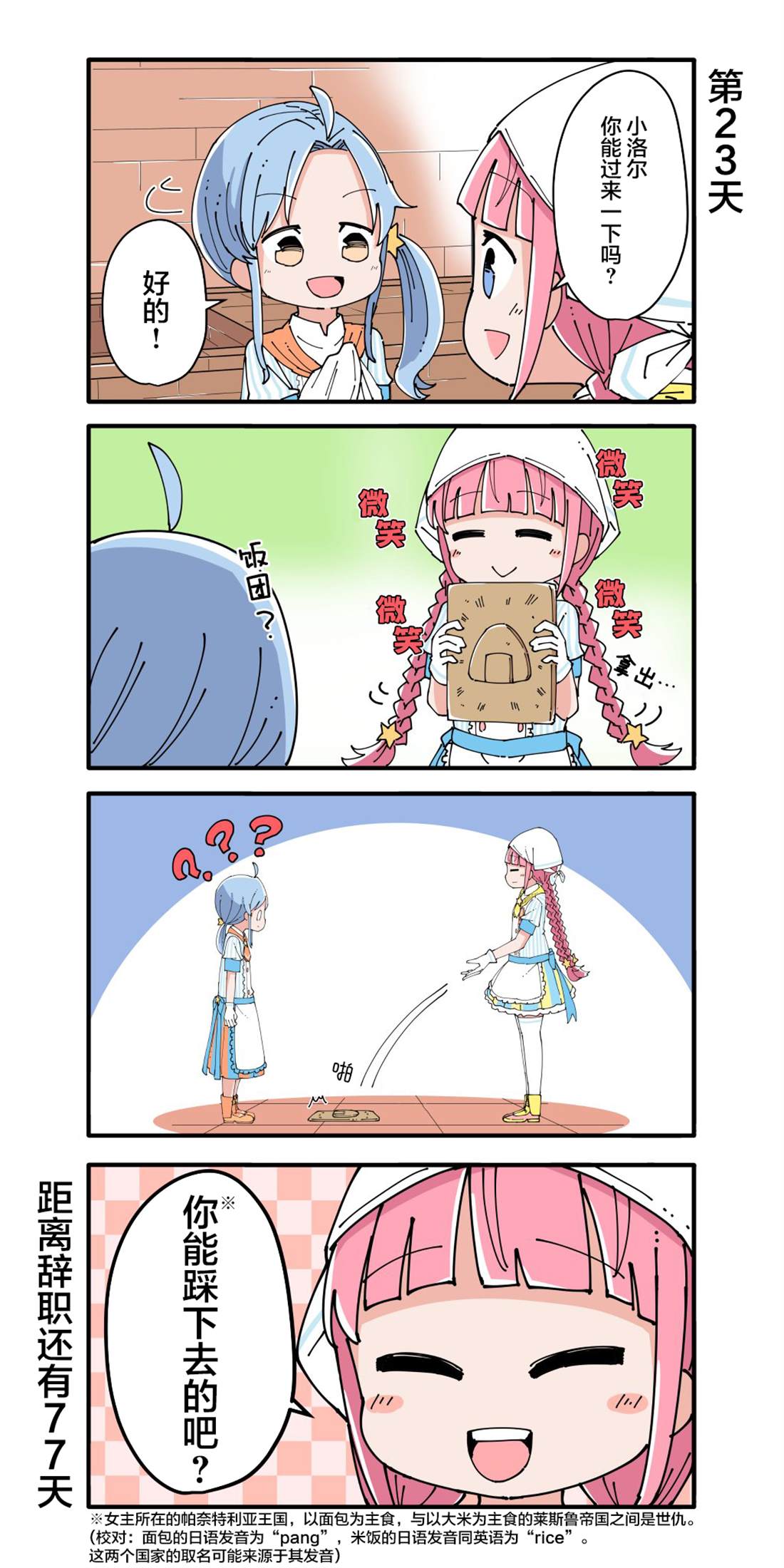 第21-30话2