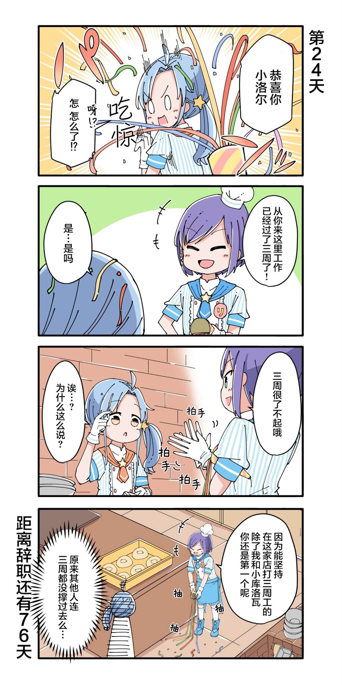 第21-30话3