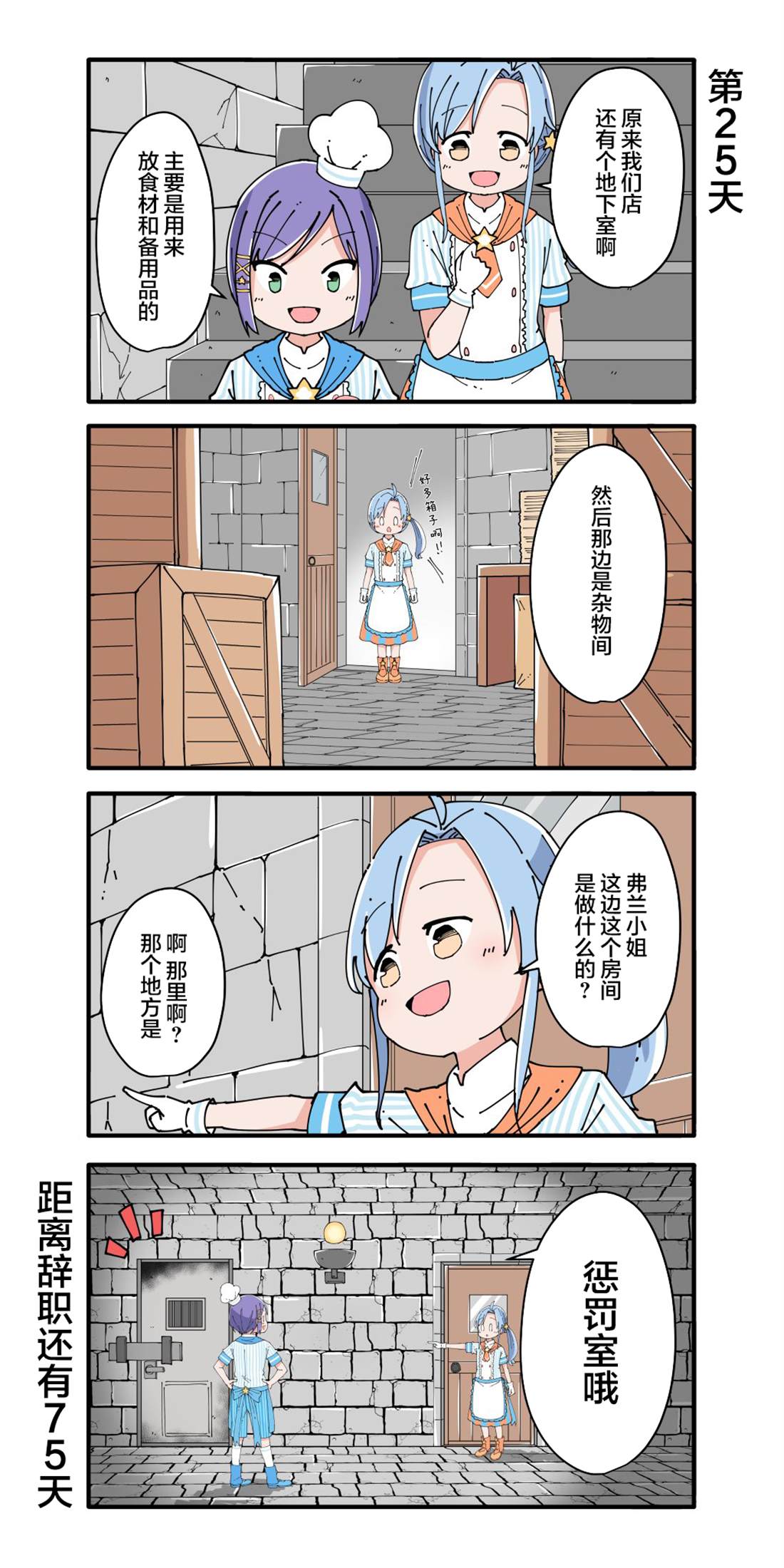 第21-30话4