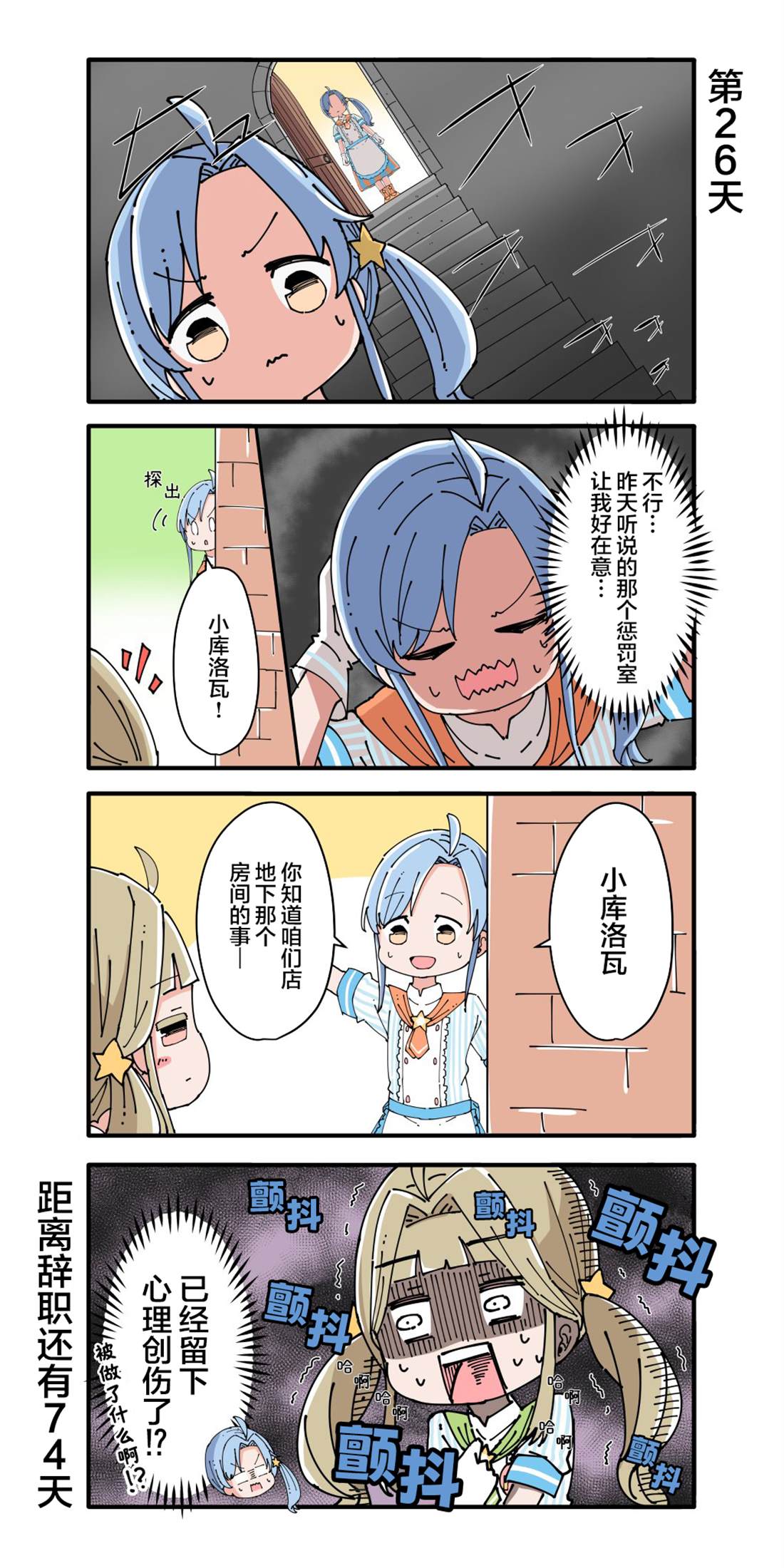 第21-30话5
