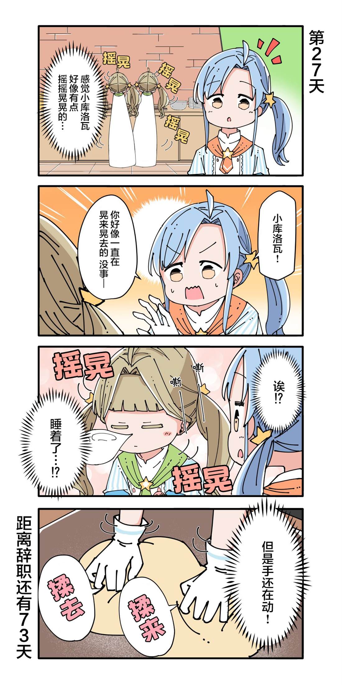 第21-30话6