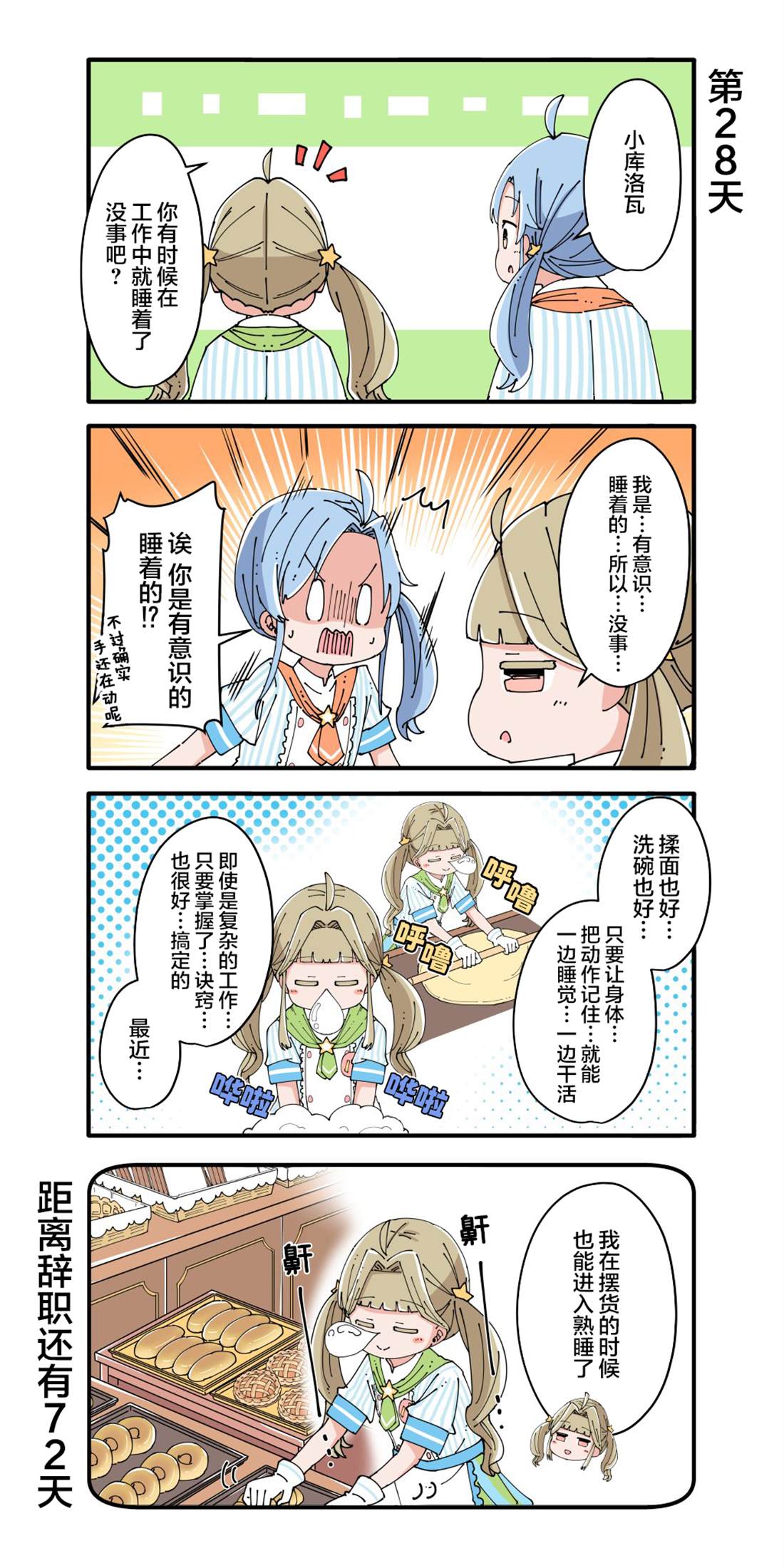第21-30话7
