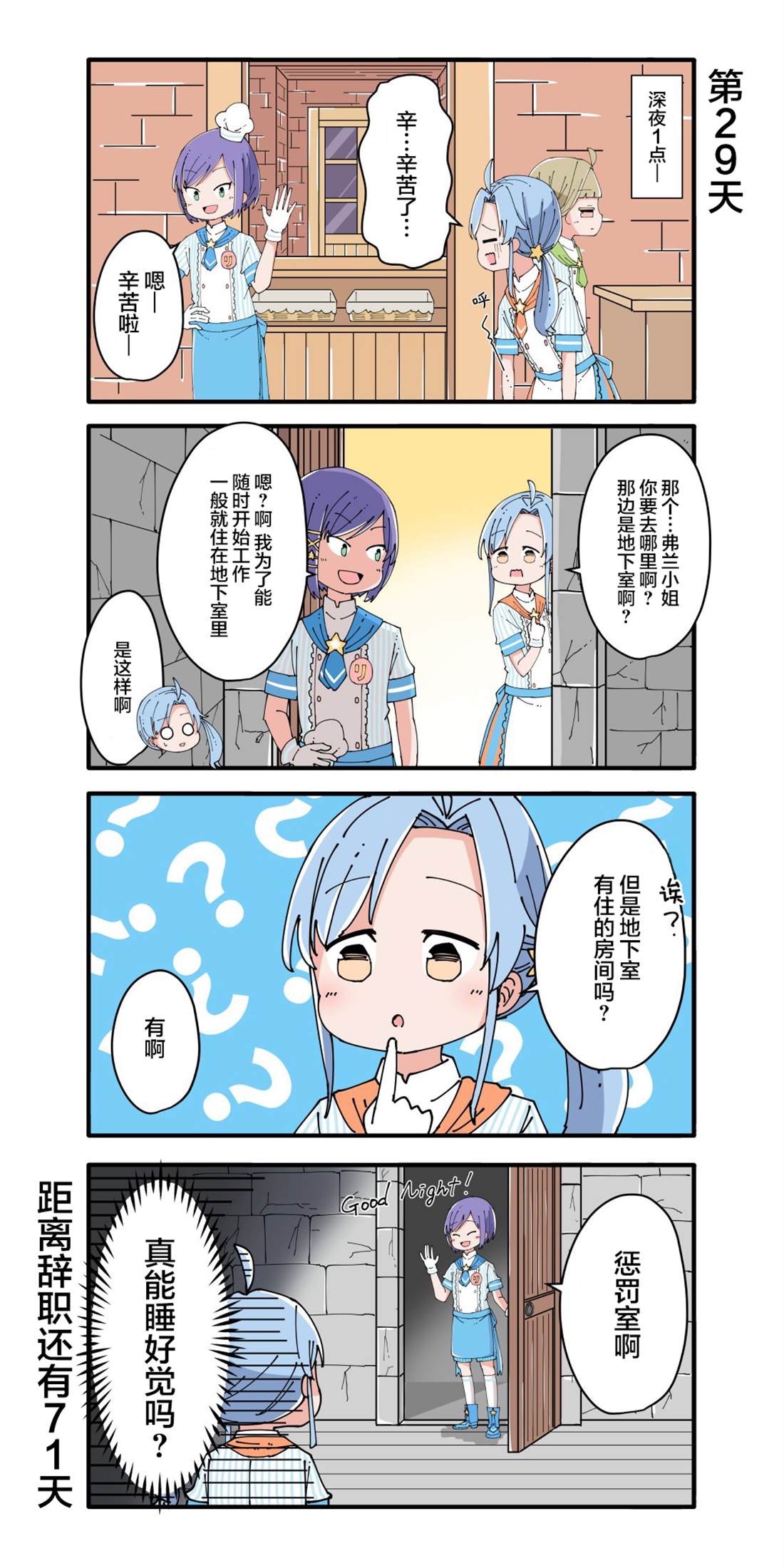 第21-30话8