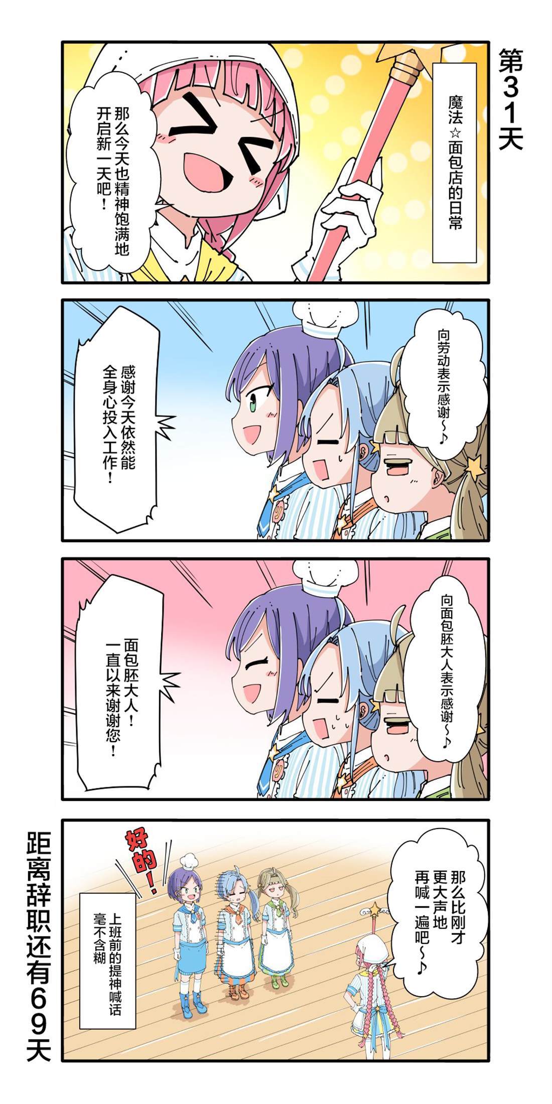 第31-40话0