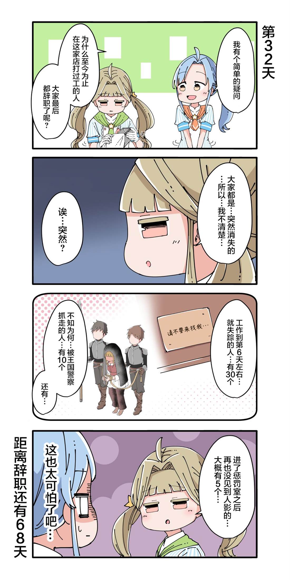 第31-40话1
