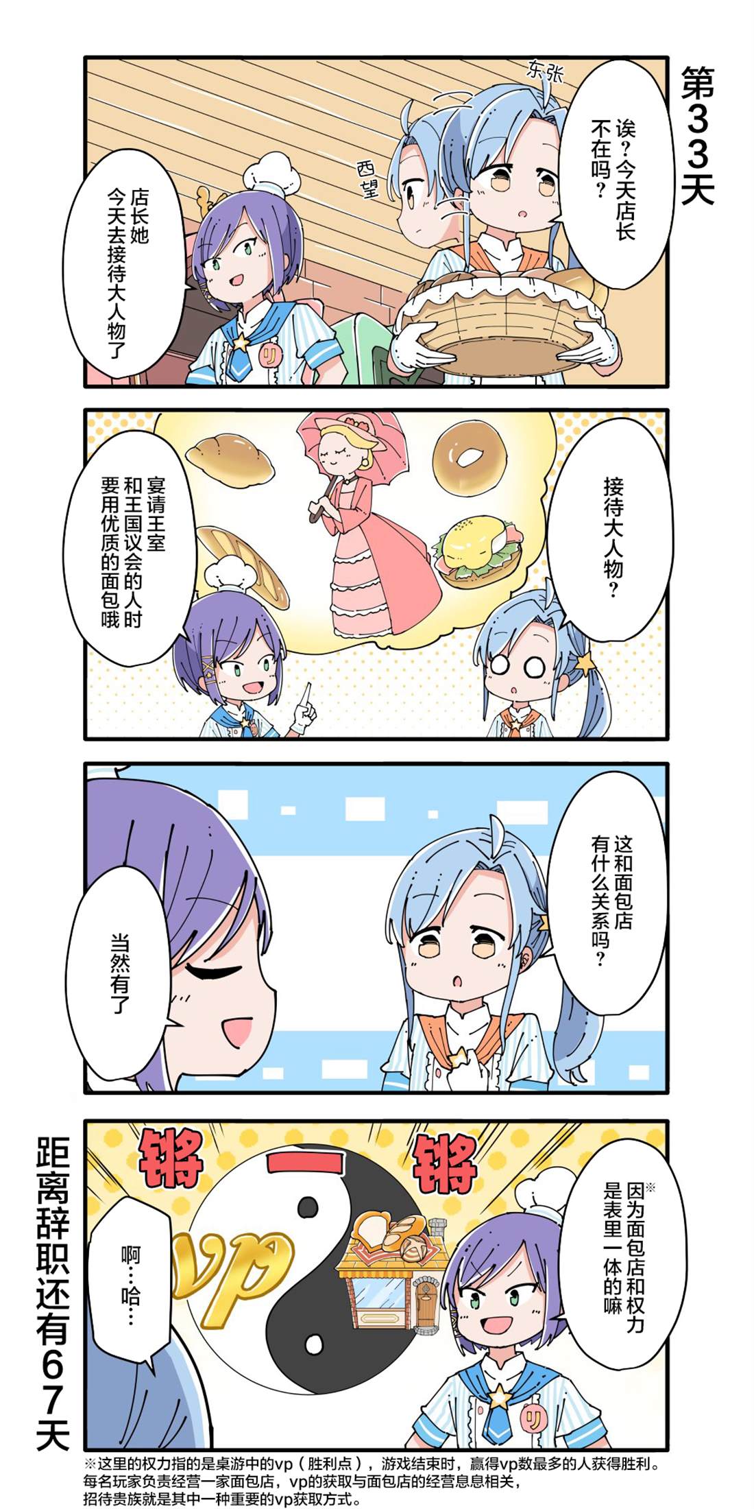 第31-40话2