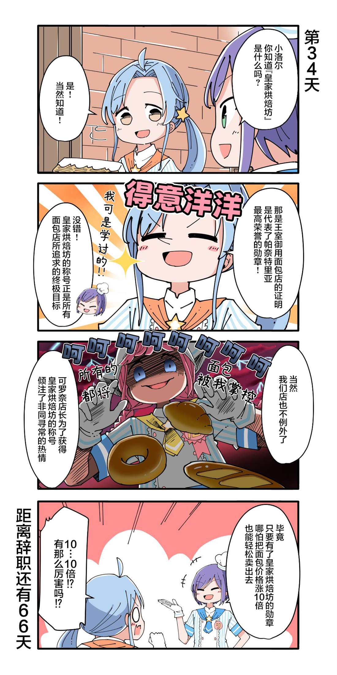 第31-40话3