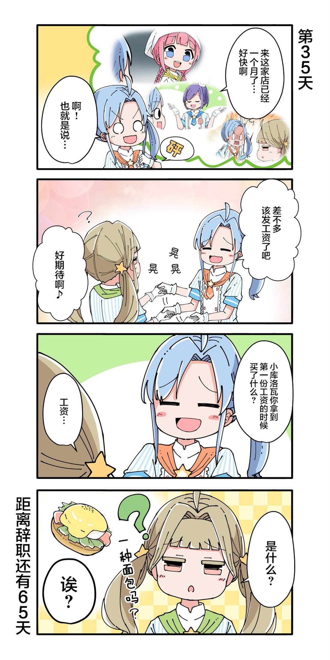 第31-40话4
