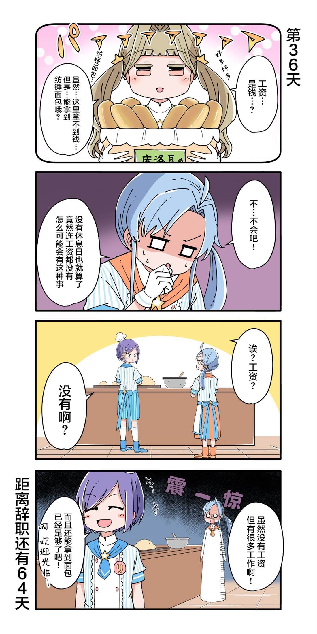 第31-40话5