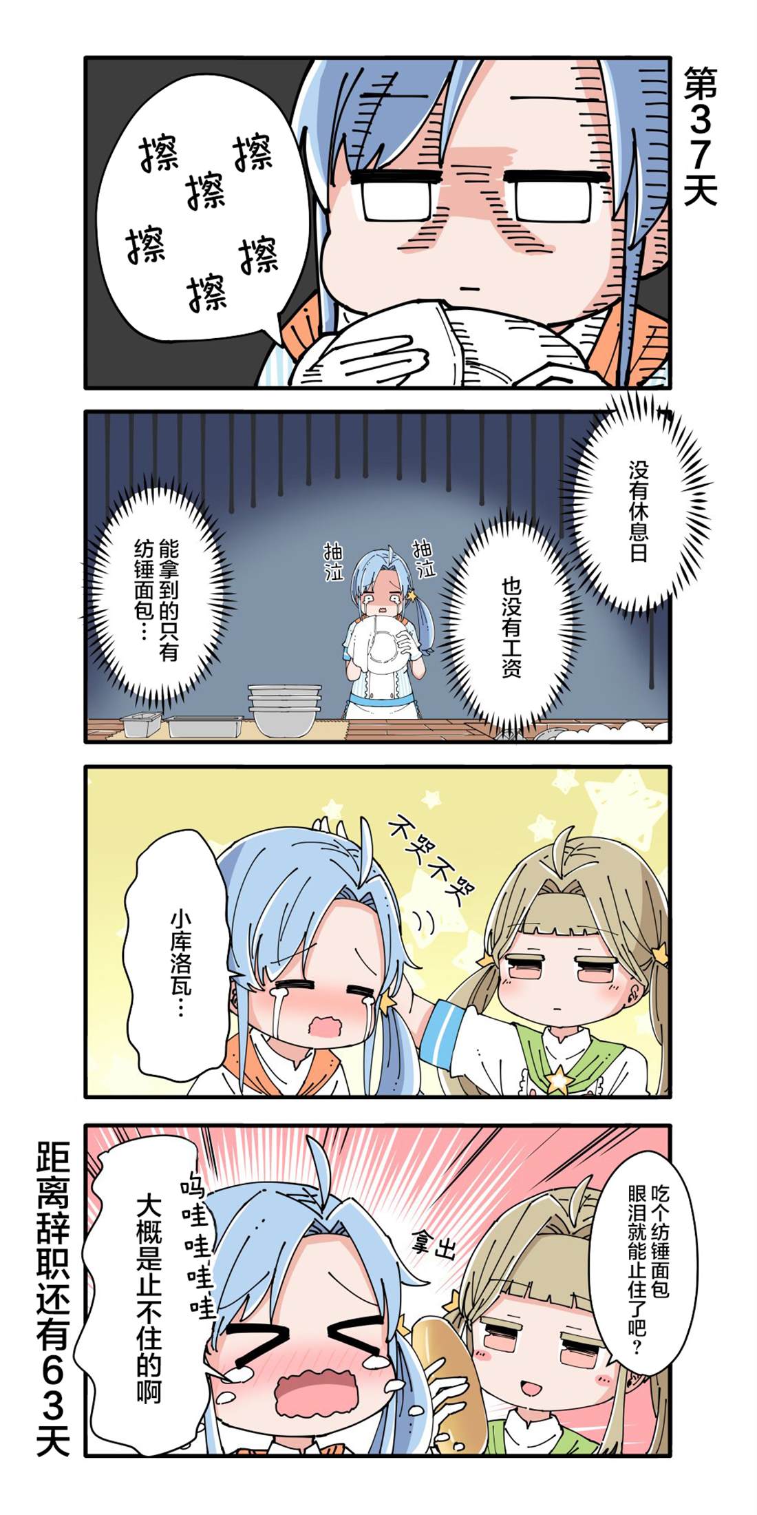 第31-40话6