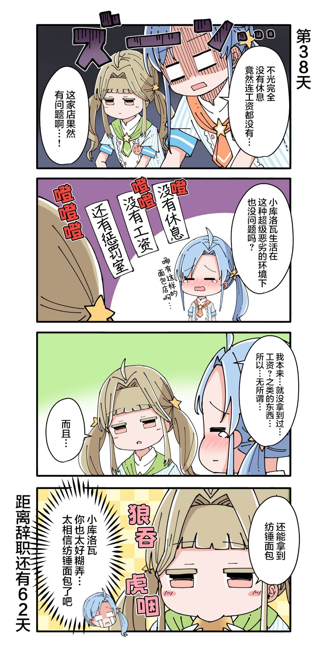 第31-40话7