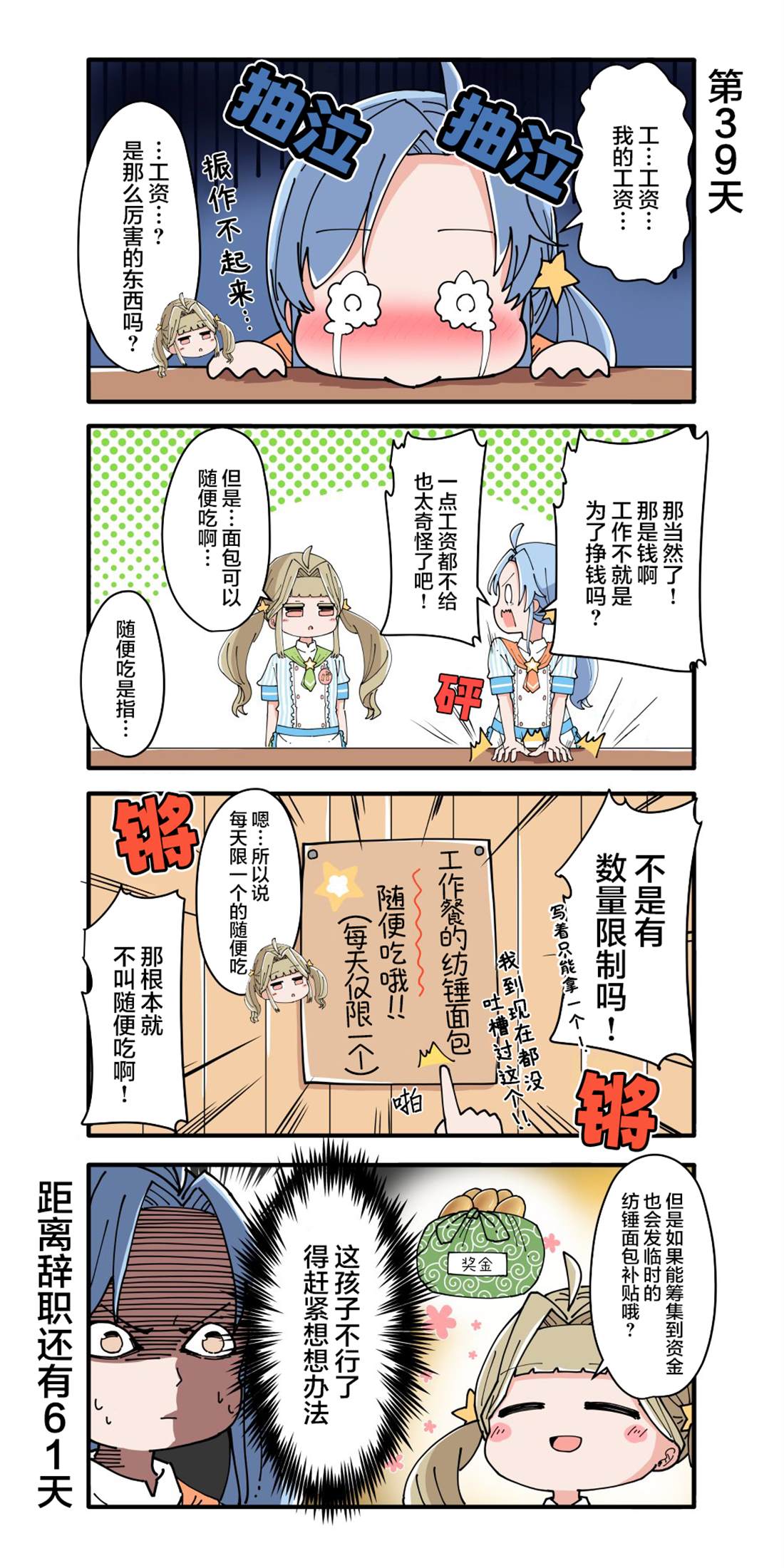 第31-40话8
