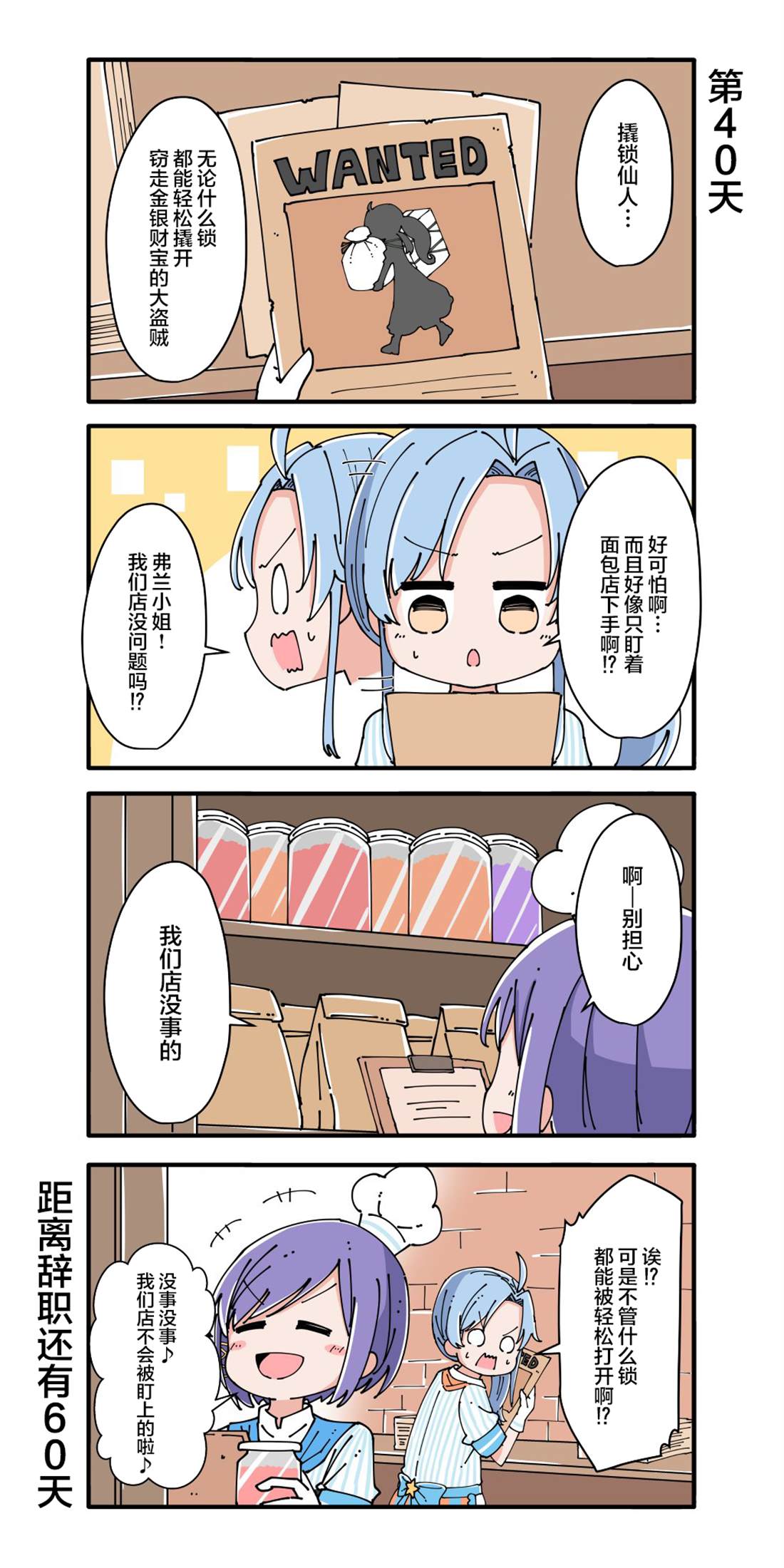 第31-40话9