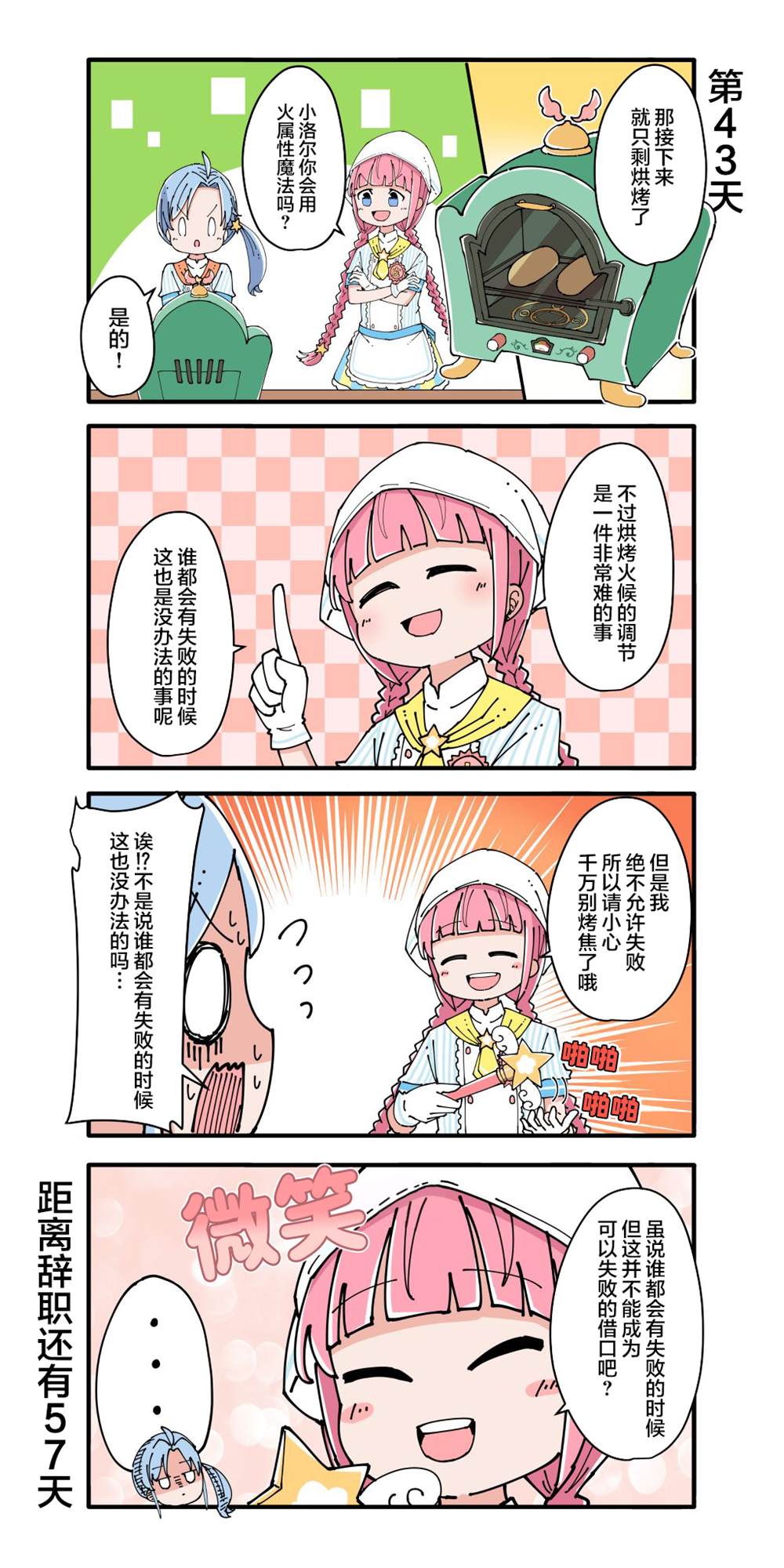 第5话2