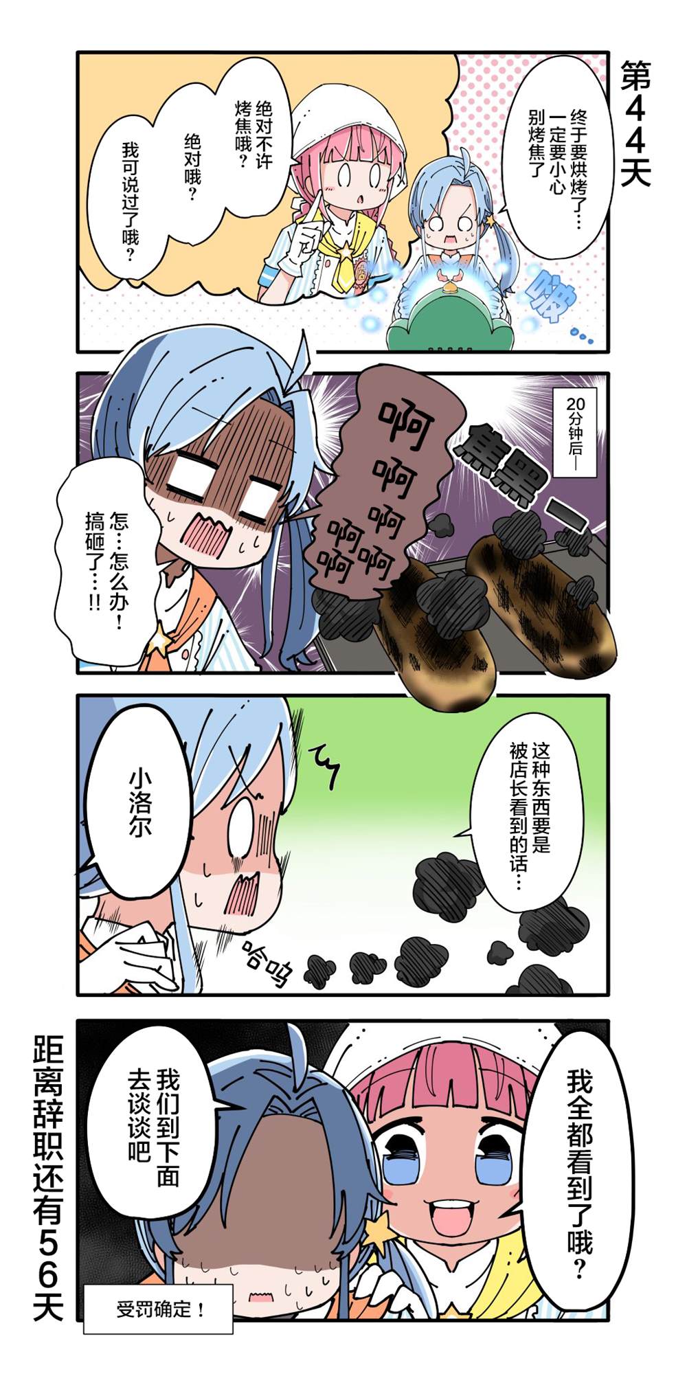 第5话3