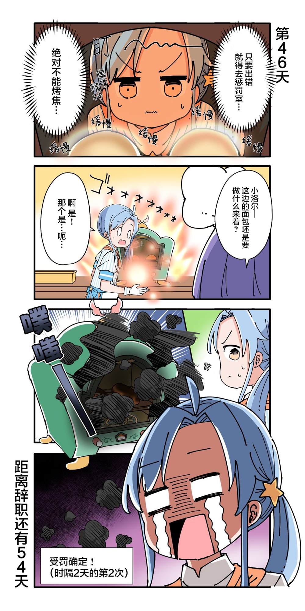 第5话5