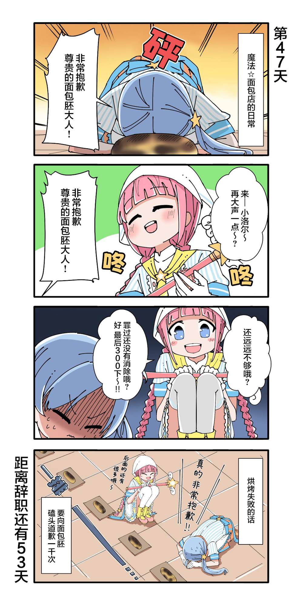 第5话6