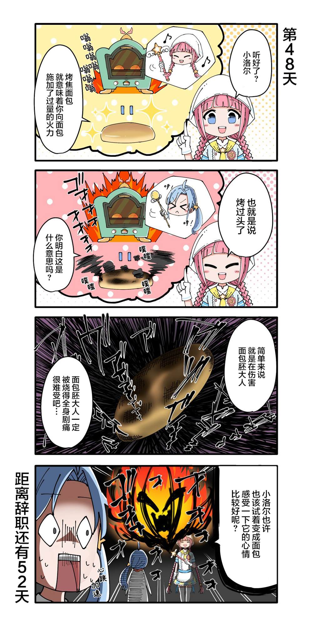 第5话7