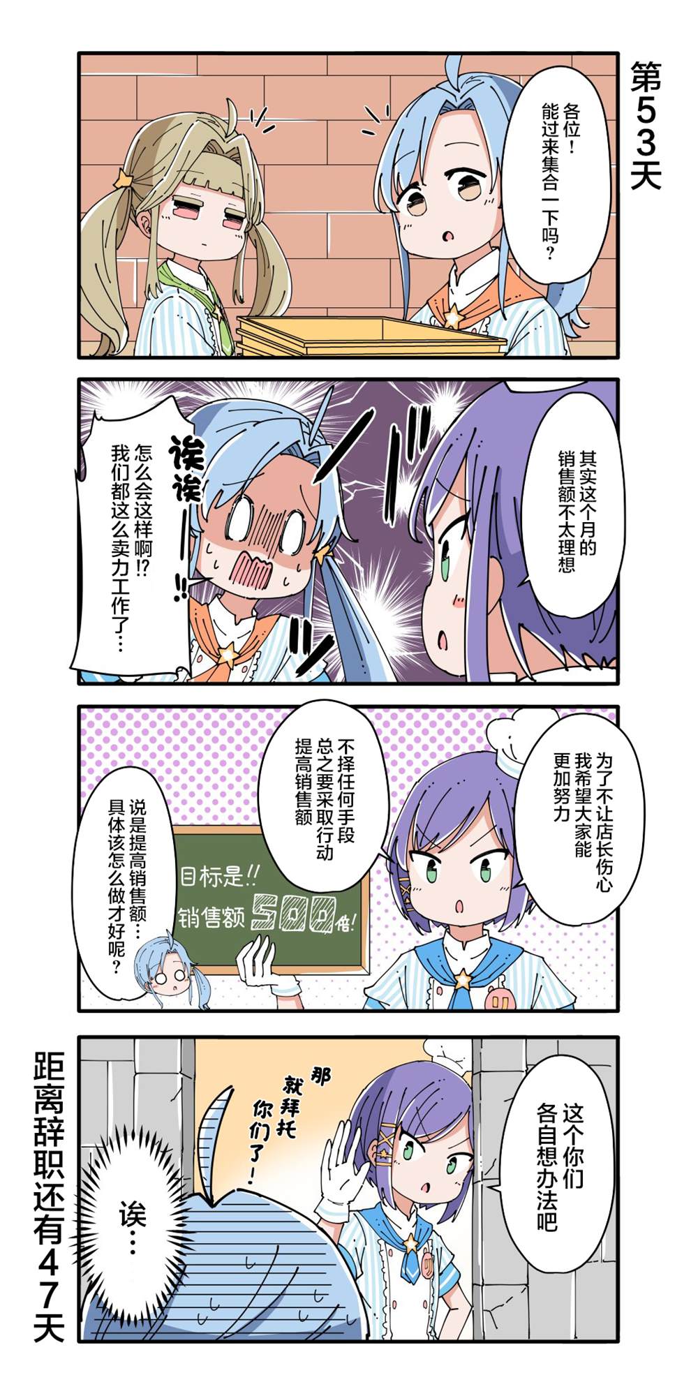 第51-60话2